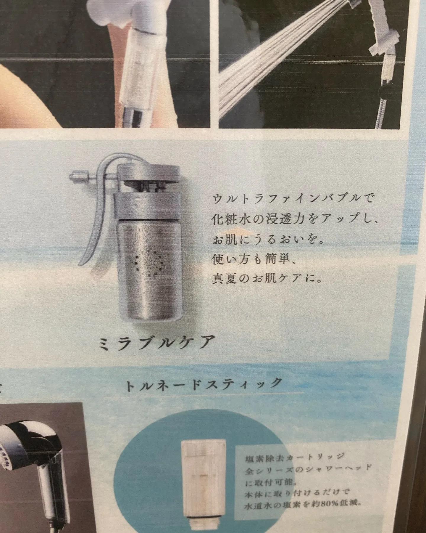 ミラブルゼロ🚿正規販売代理店になっております！