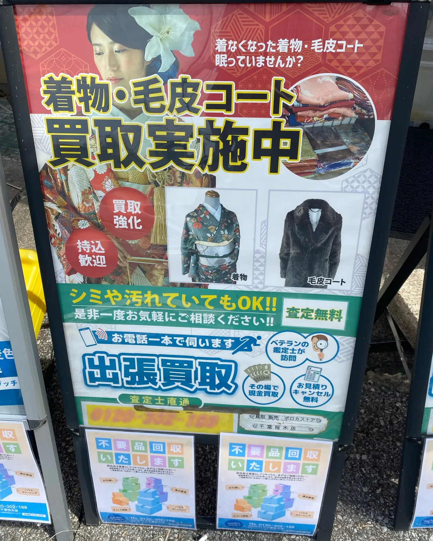 不用品回収させて頂きます☺️