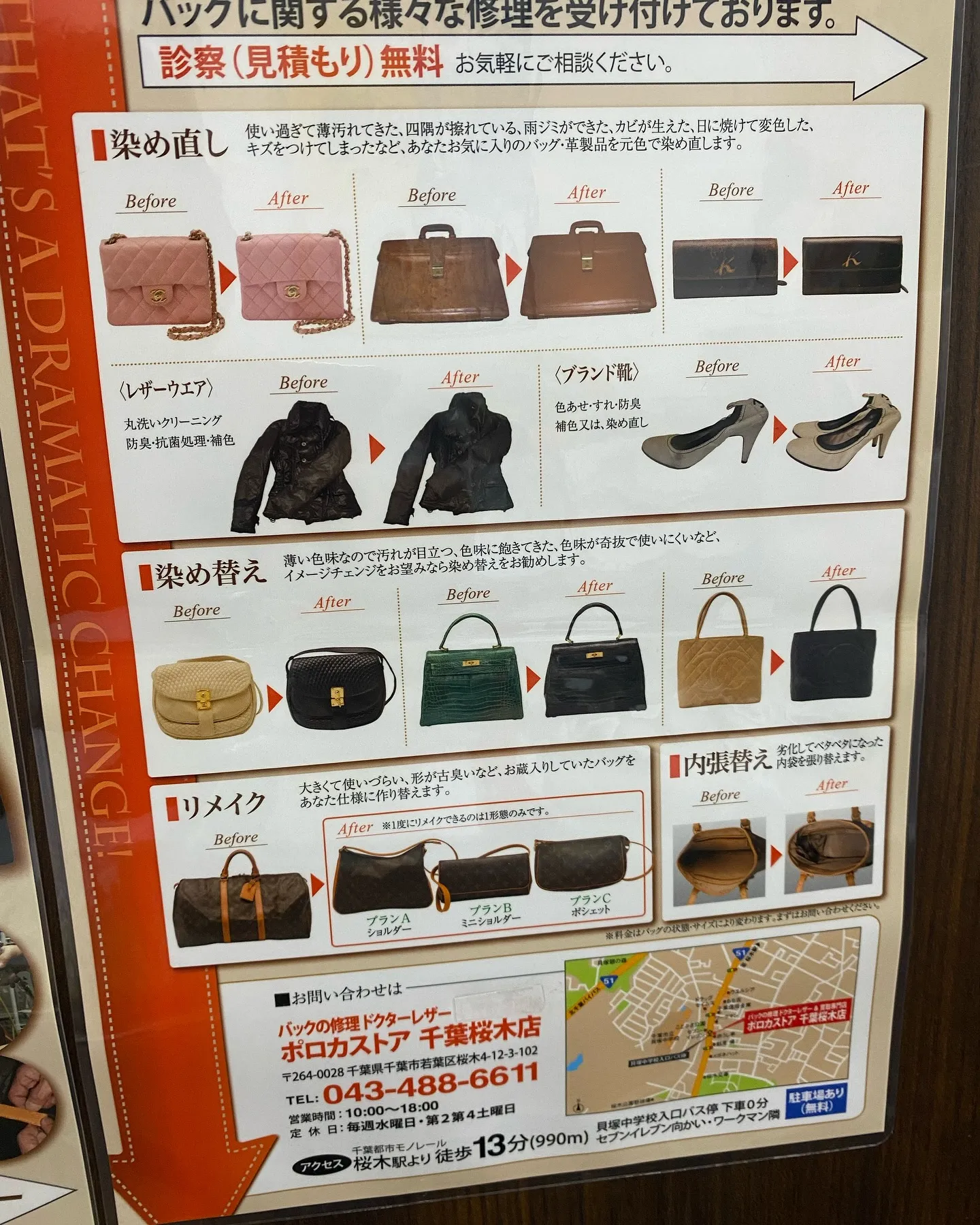 バックの問題、解決させて頂きます👜