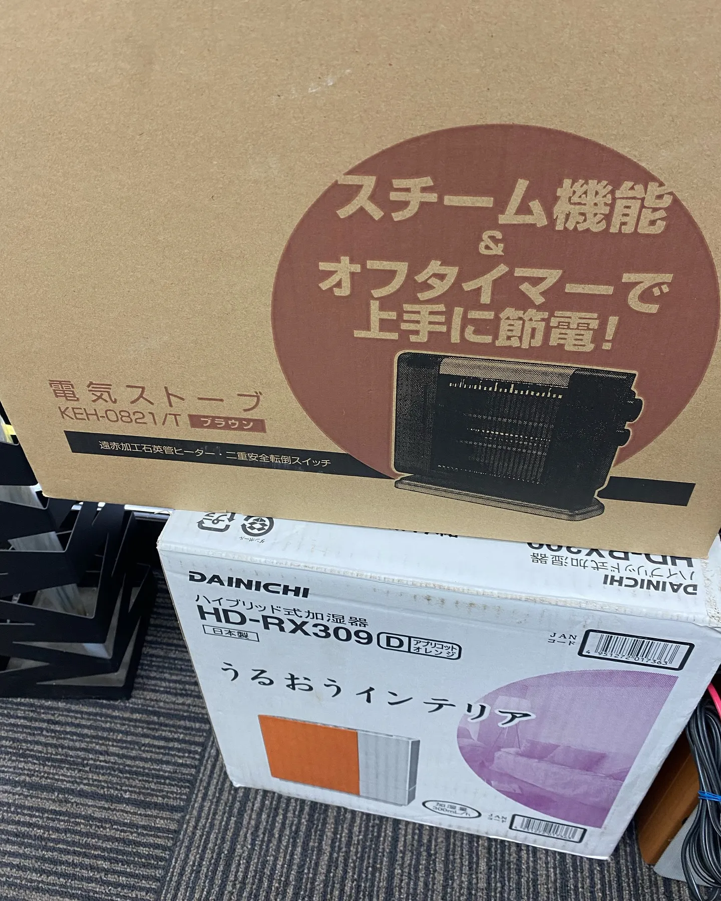 不用品回収、無料にて回収させて頂きます☺️