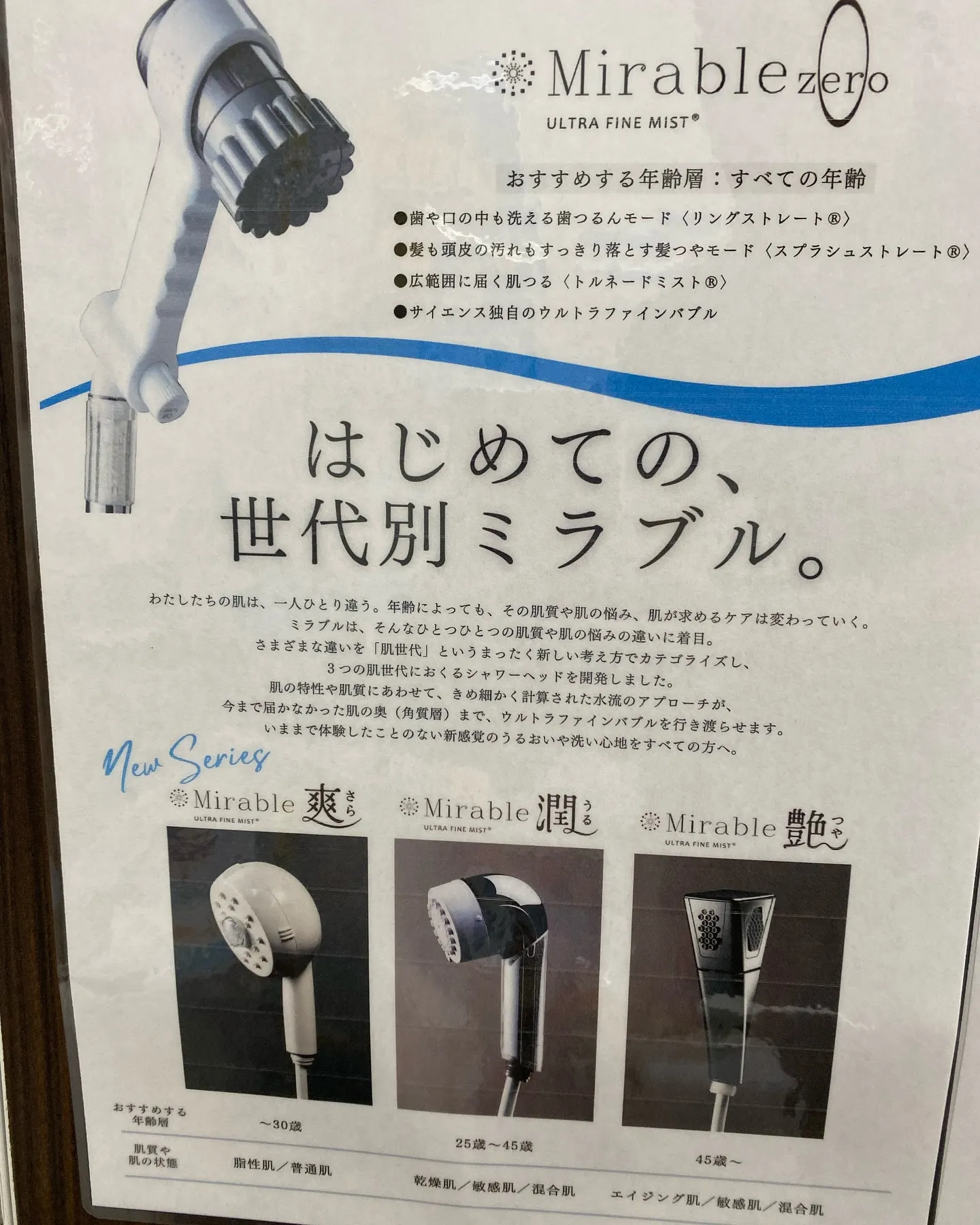 シャワーじゃないシャワー🚿