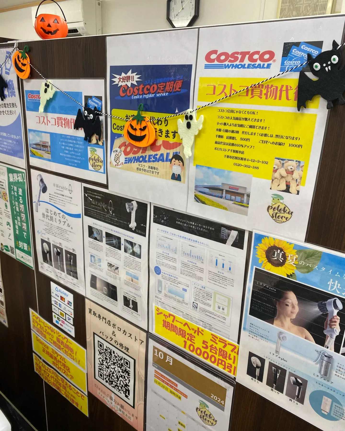 店内、ハロウィン気分です🎃