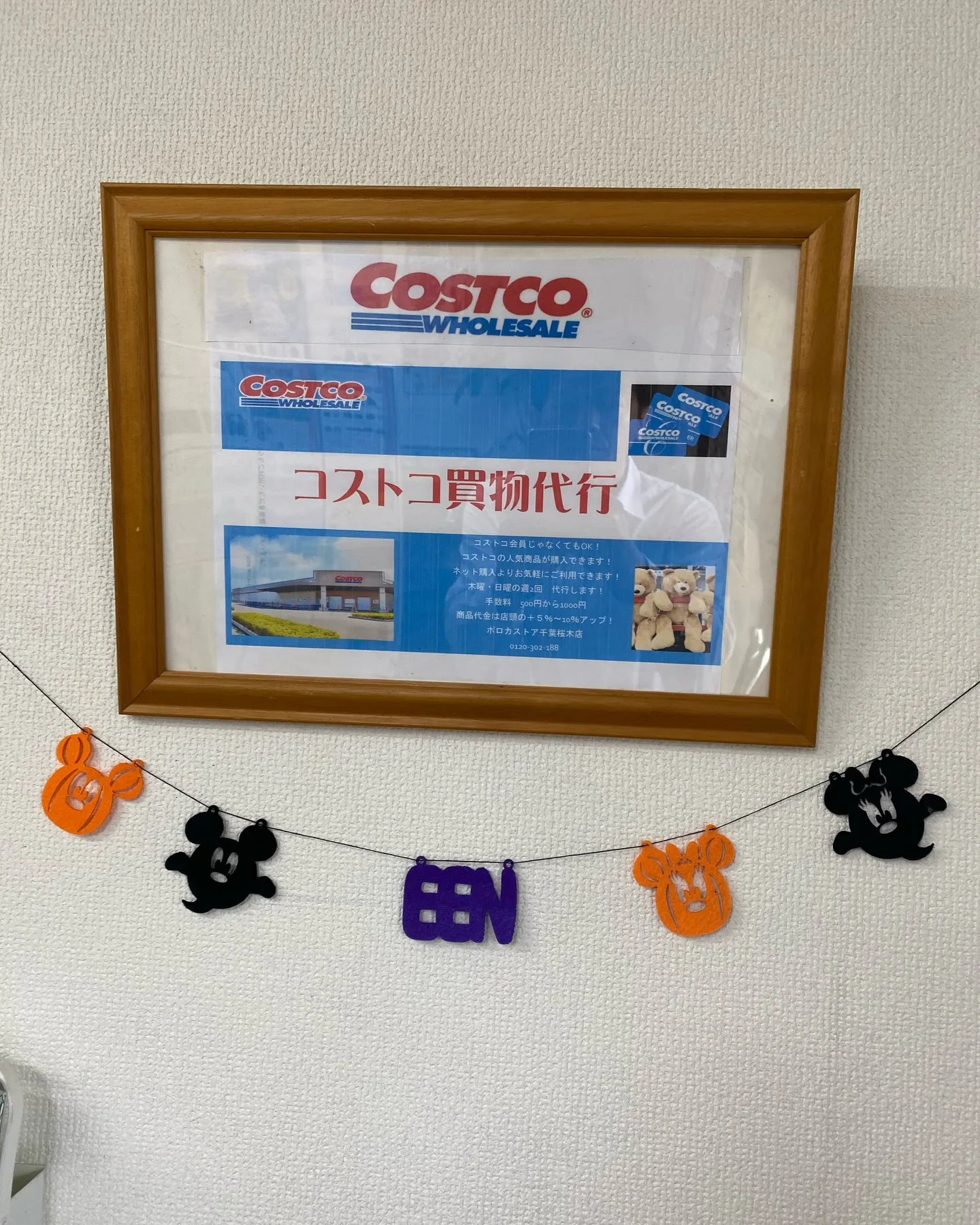 店内、ハロウィン気分です🎃