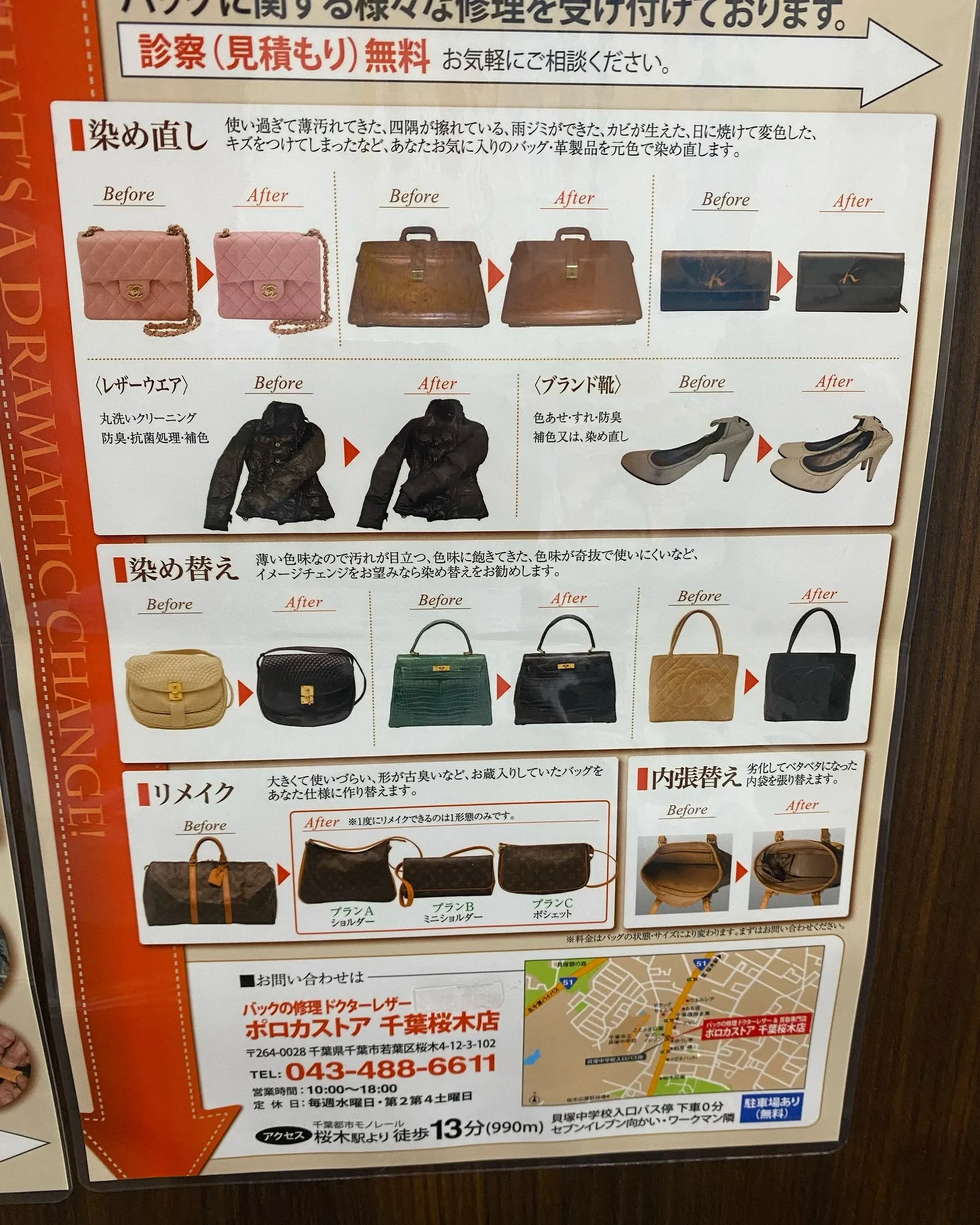 バックの修理、革製品の染め、修理、クリーニングを行ってます👜...