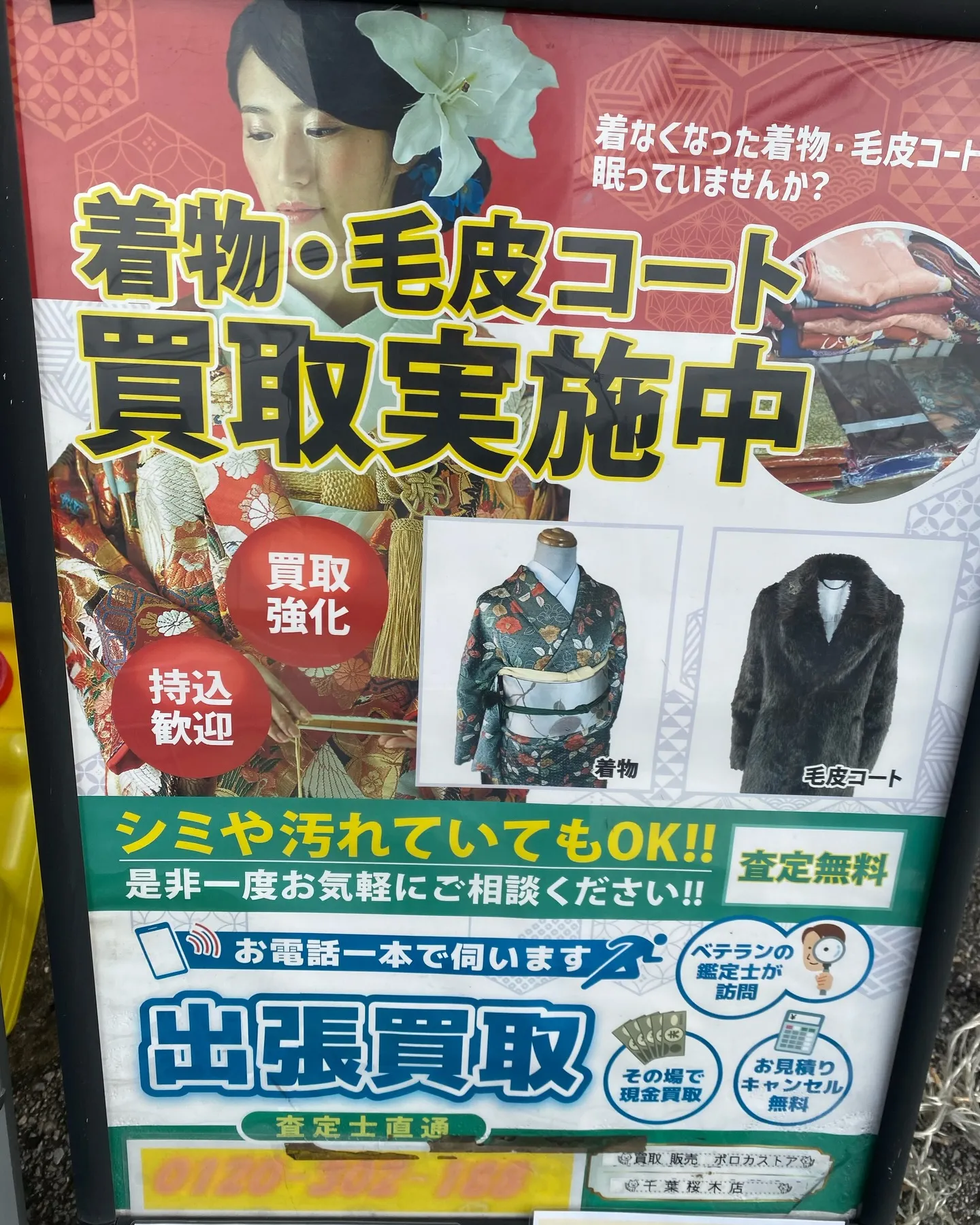 不用品無料回収いたします😀