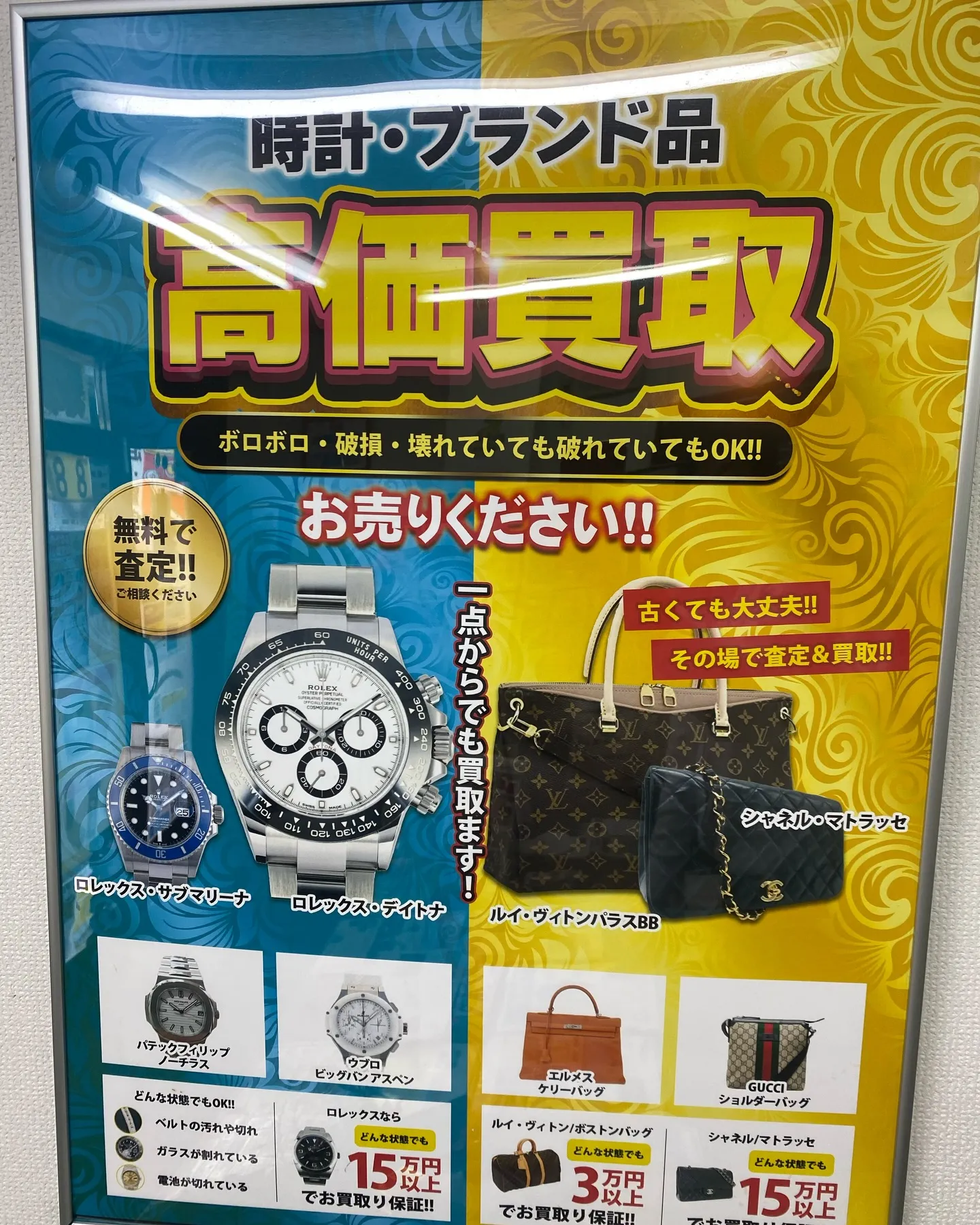 ブランド時計⌚️高価買取させて頂きます😃