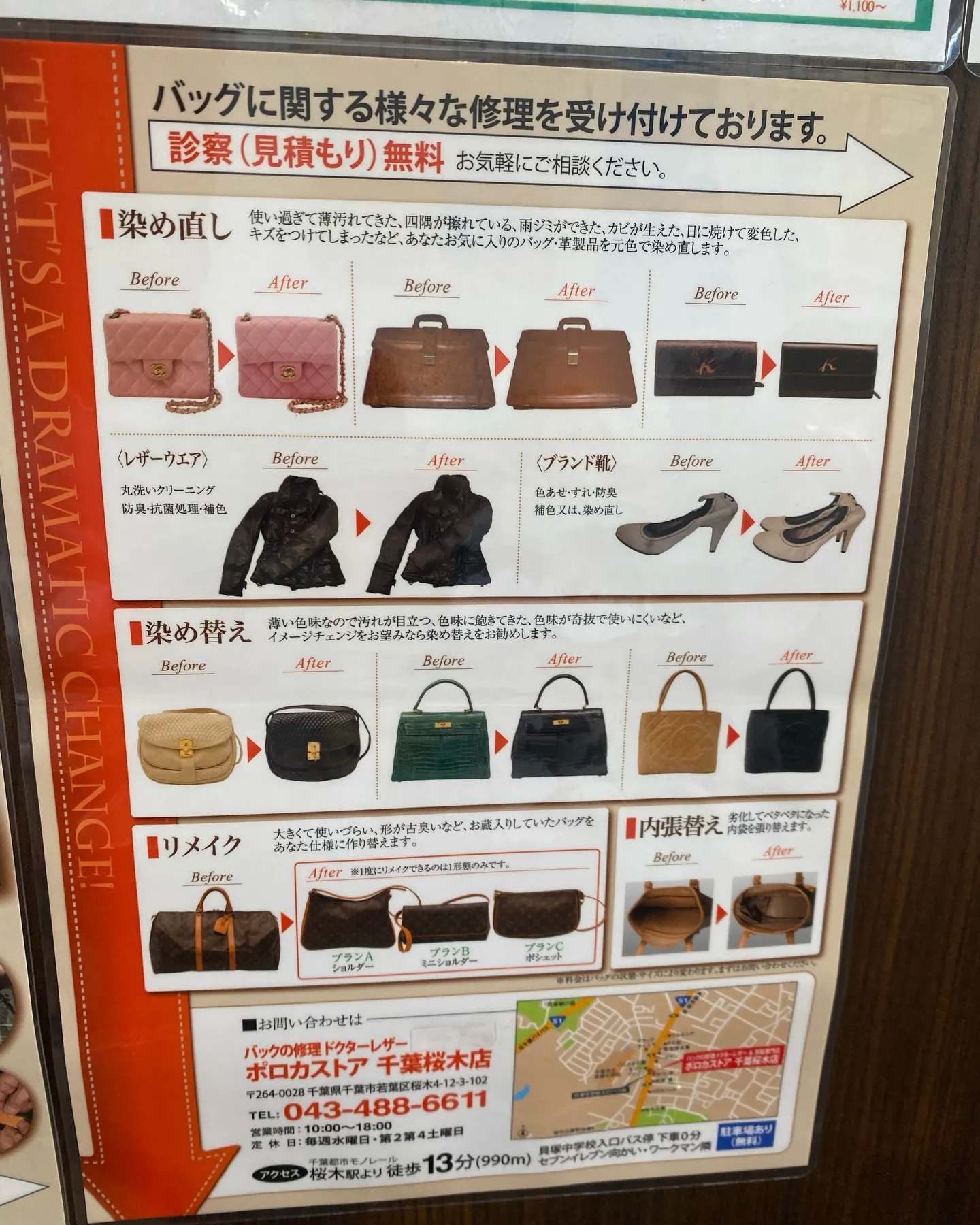 シャネルのバック👜