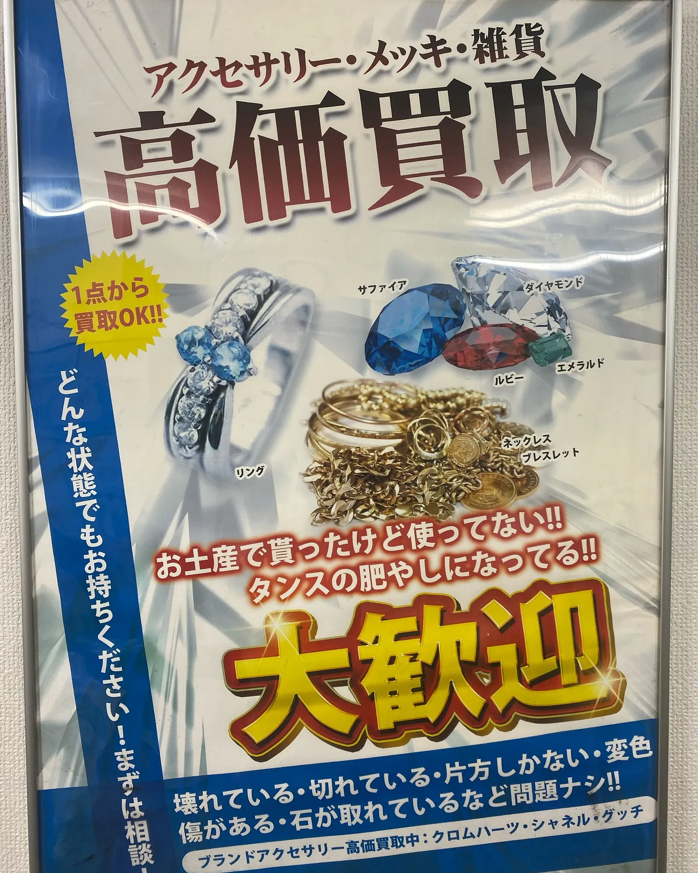 金の国内小売価格が過去最高値を更新😁14000円台に😁