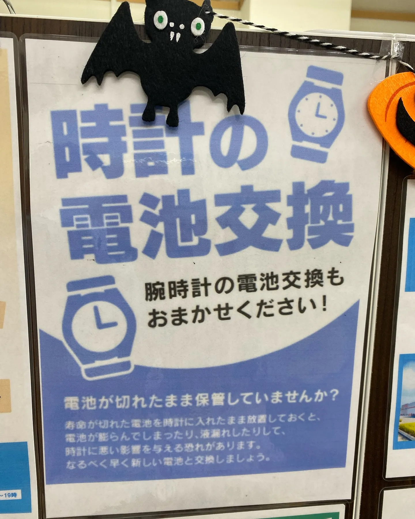 時計の電池交換⌚️