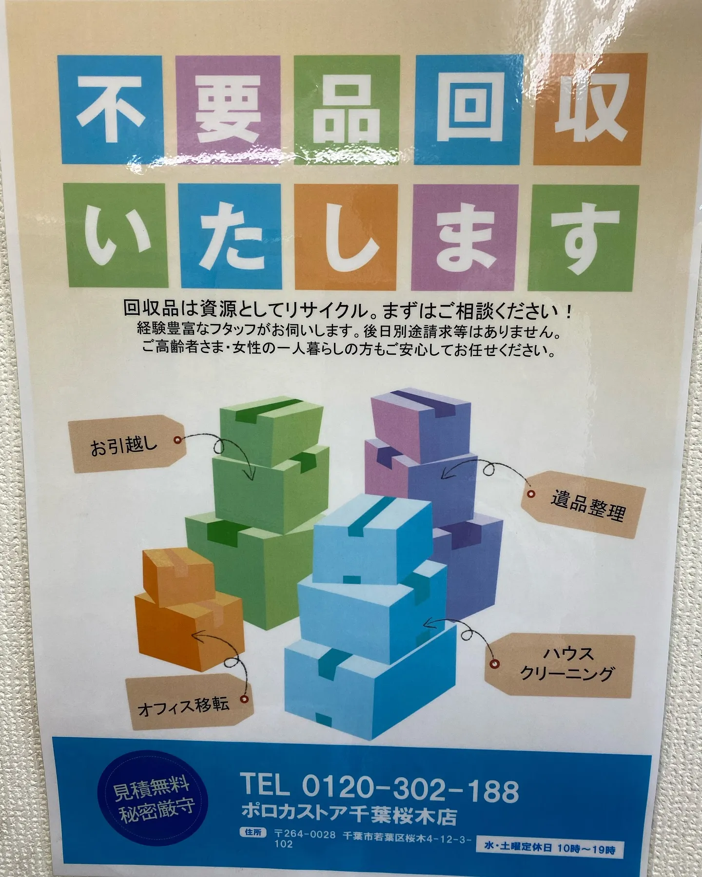 時計の電池交換、ベルト交換、ベルト調整、修理⌚️承ります🙂