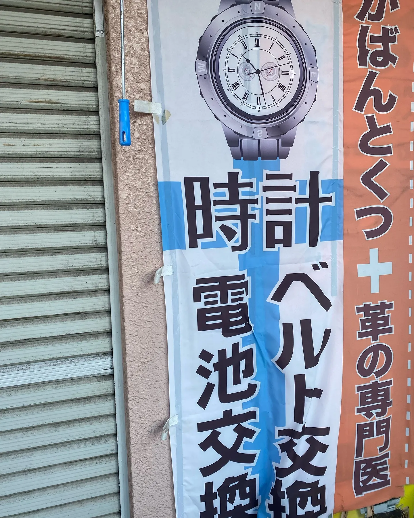 時計の電池交換、ベルト交換、ベルト調整、修理⌚️承ります🙂