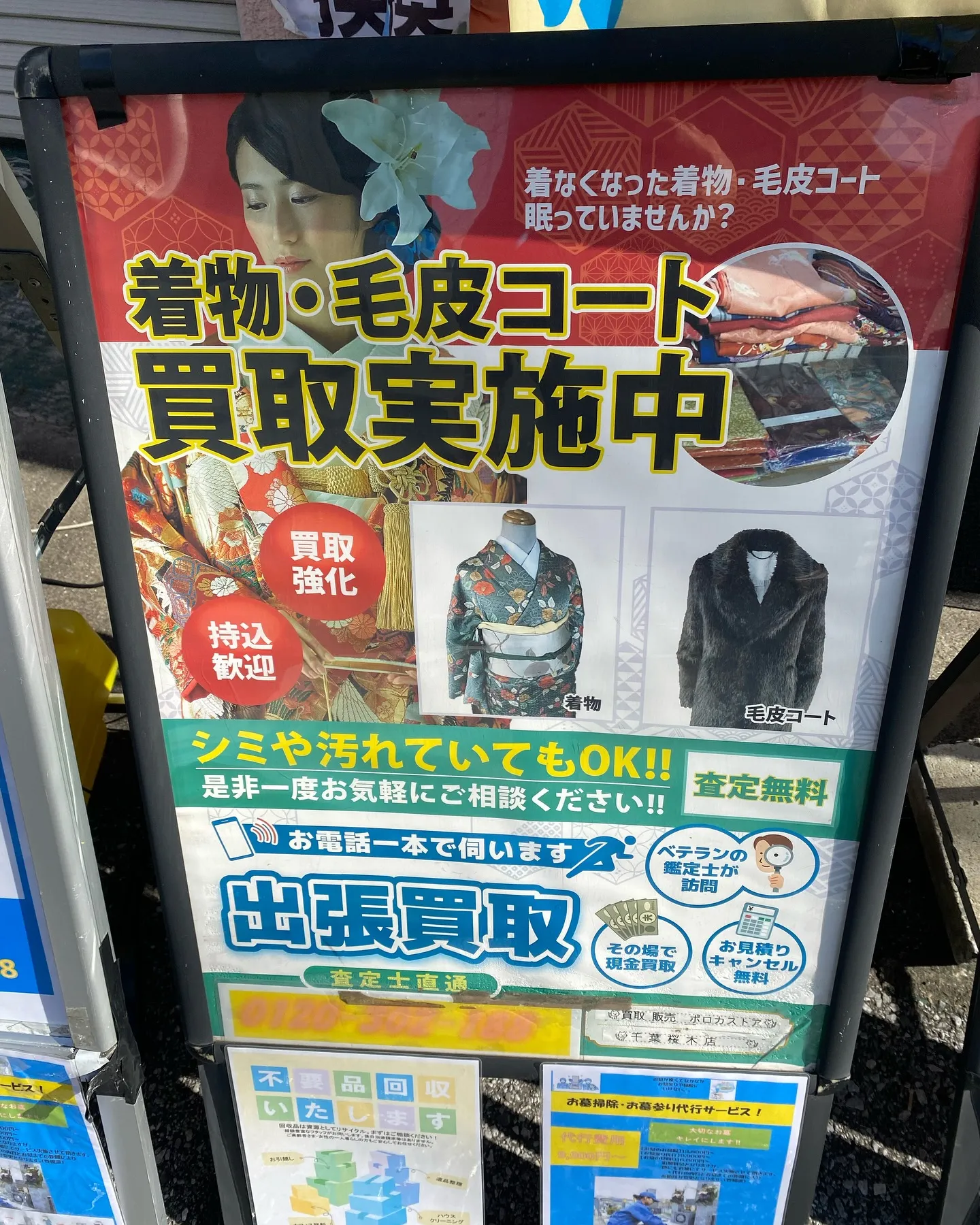 不用品無料回収させて頂きます😊