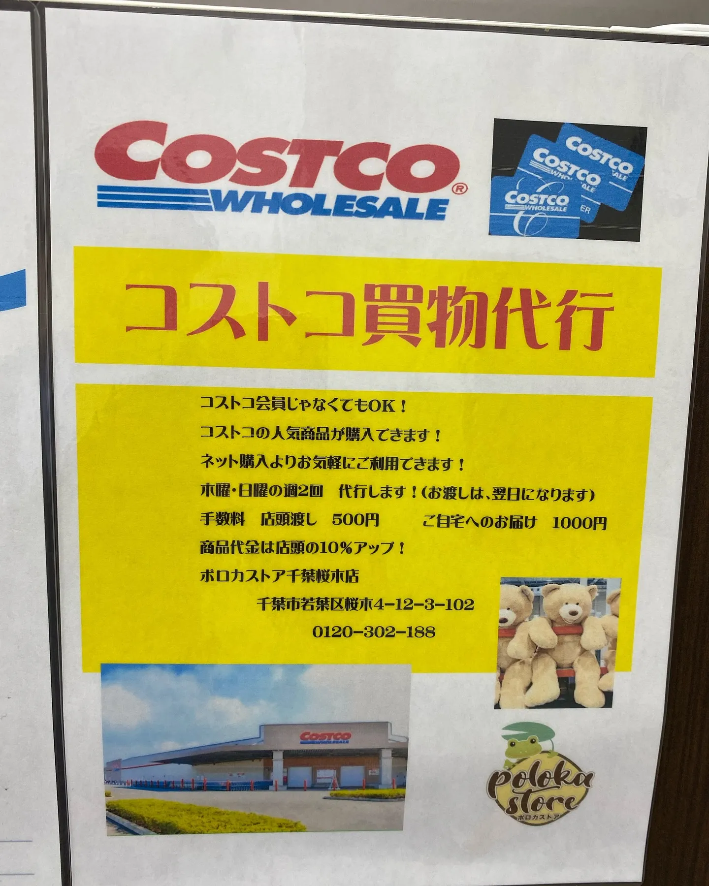 不用品無料回収させて頂きます😊