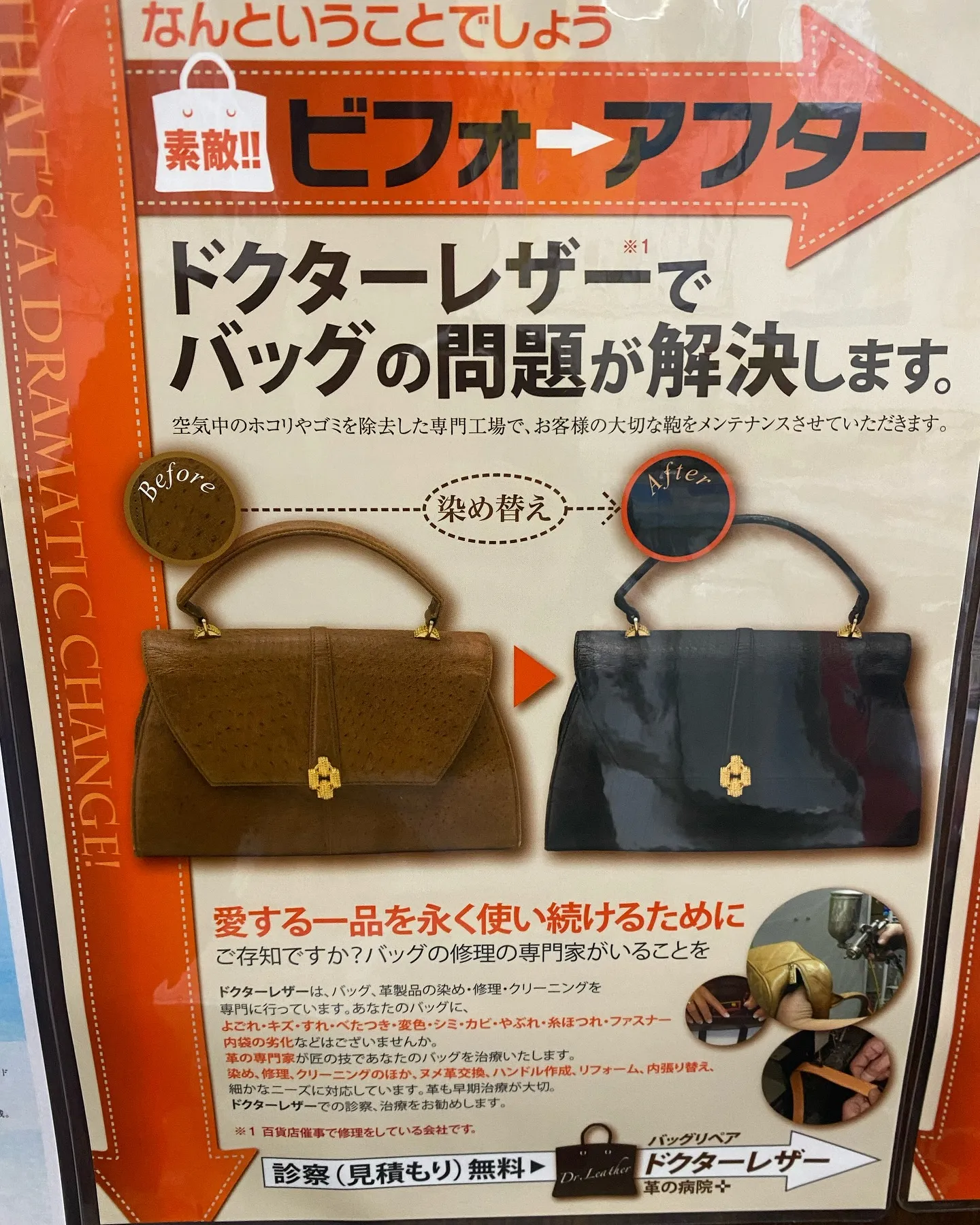 バックに関する様々な修理を受け付けております😊