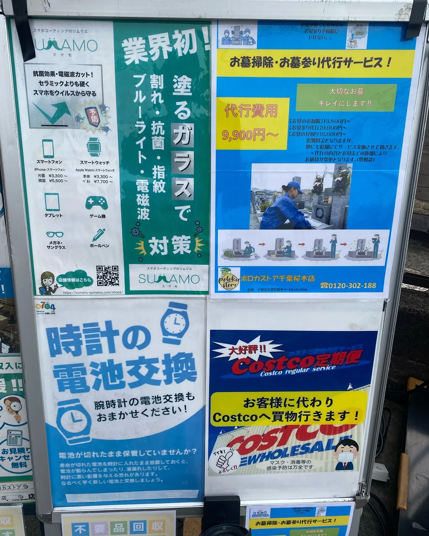 バックに関する様々な修理を受け付けております😊