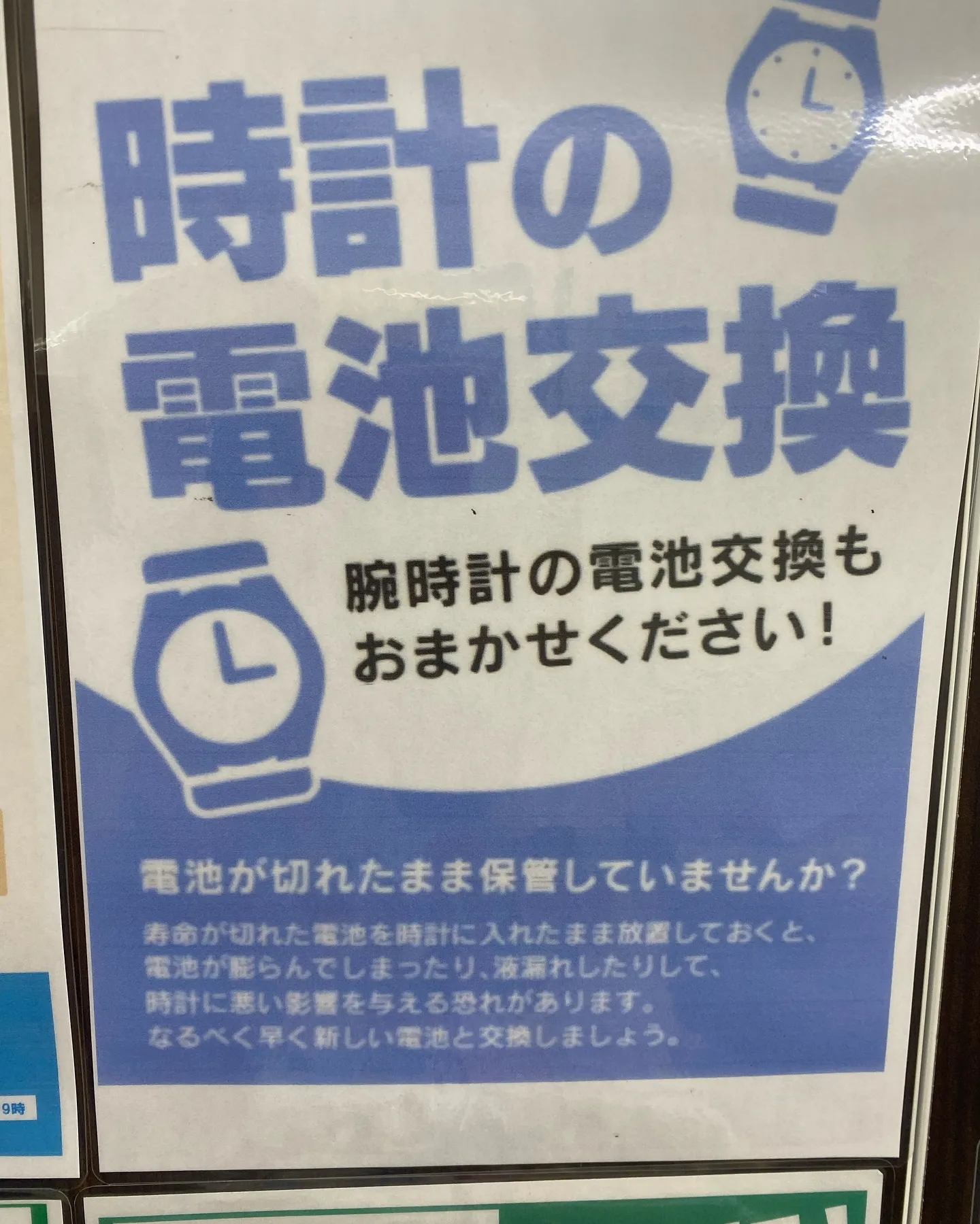 バックに関する様々な修理を受け付けております😊