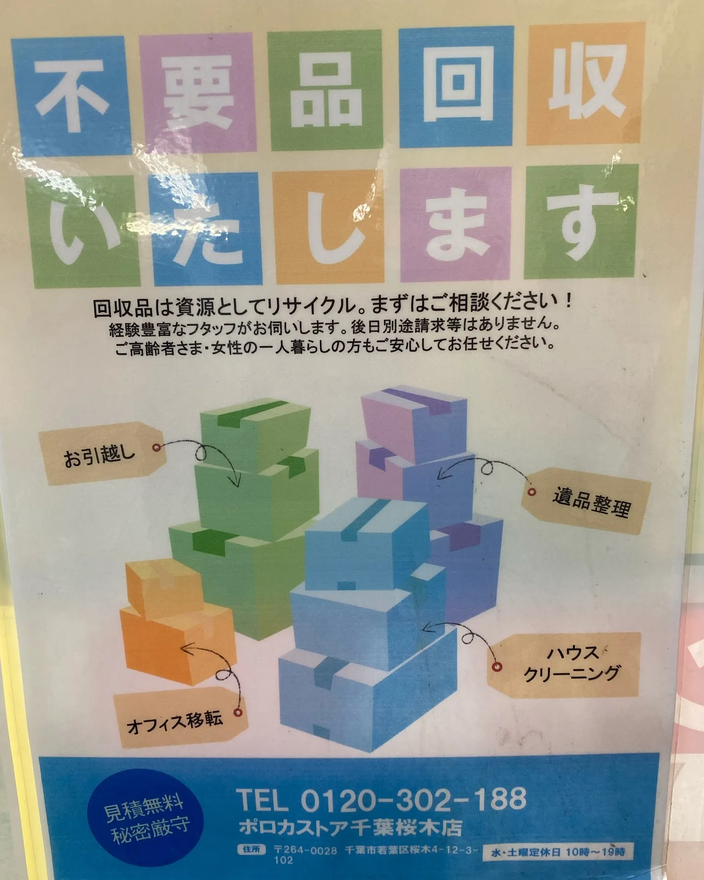 時計の電池交換⌚️承ります😊