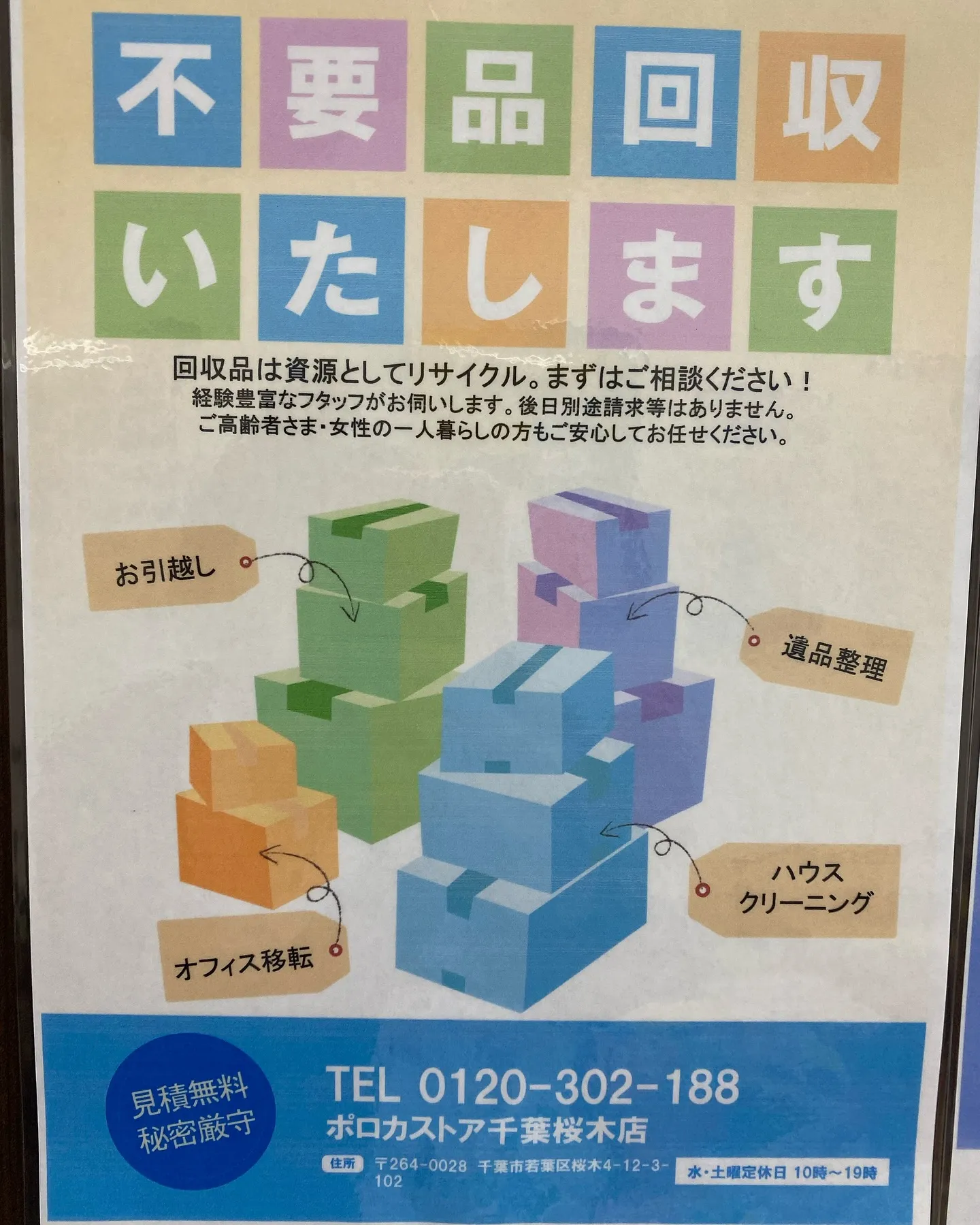 古銭、古紙幣、外国硬貨、外国紙幣など💰