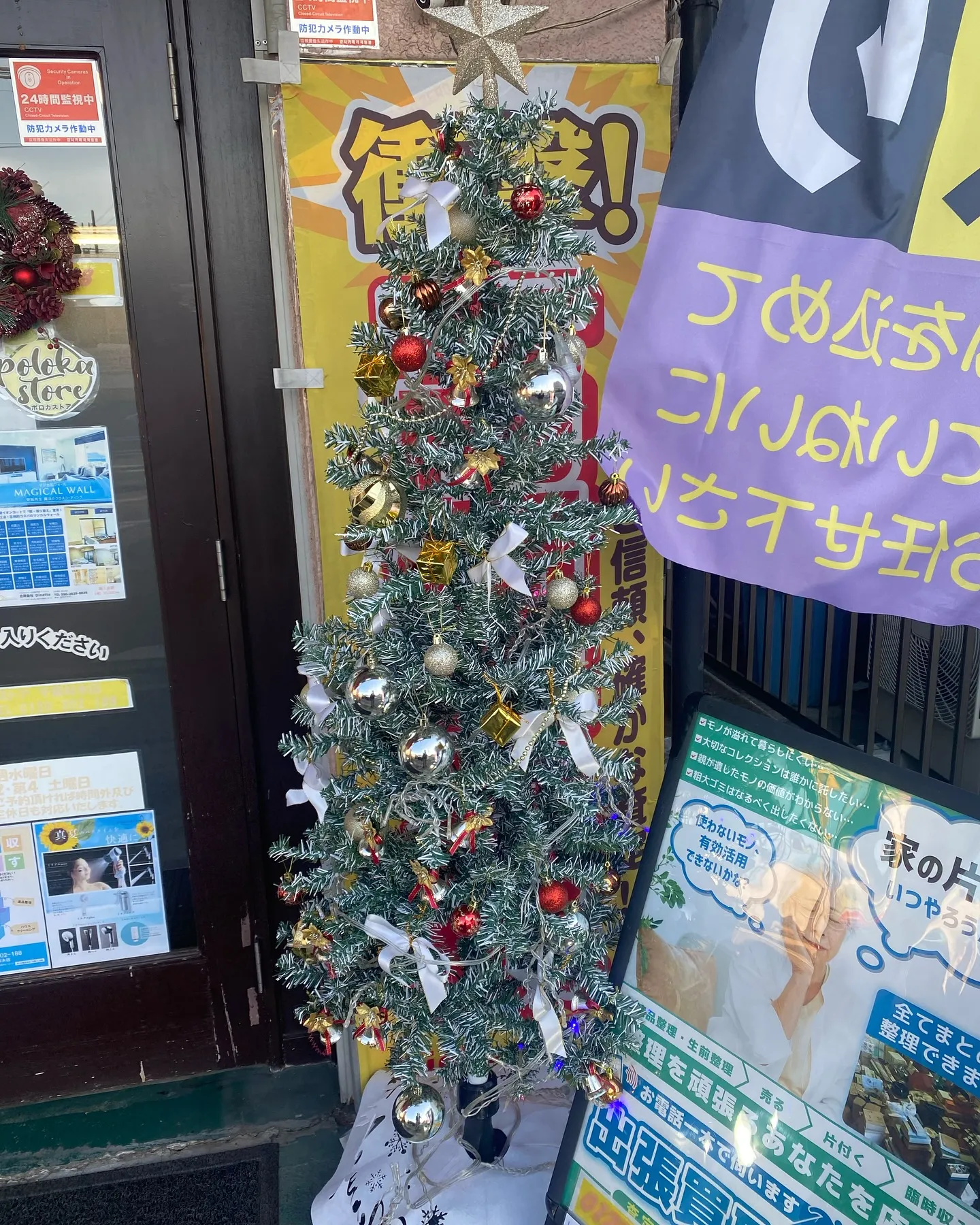 クリスマスの