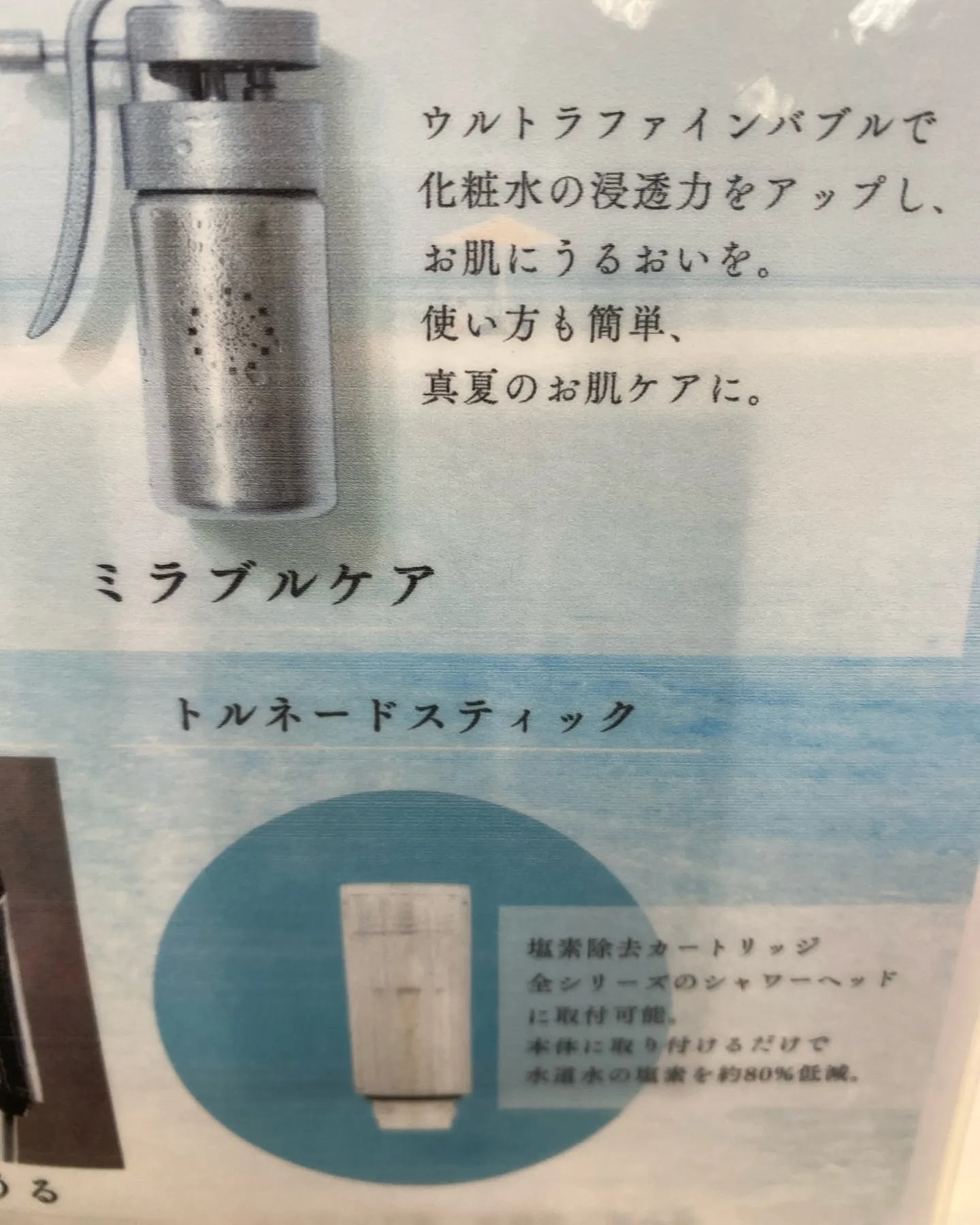 シャワーヘッド🚿ミラブルゼロ、正規販売代理店です🖐️