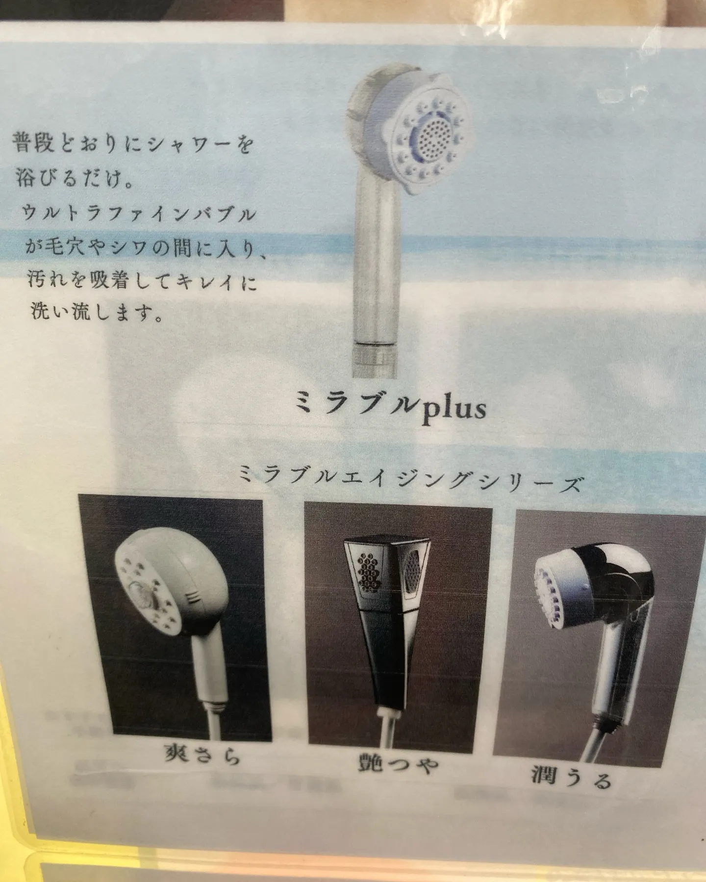 シャワーヘッド🚿ミラブルゼロ、正規販売代理店です🖐️