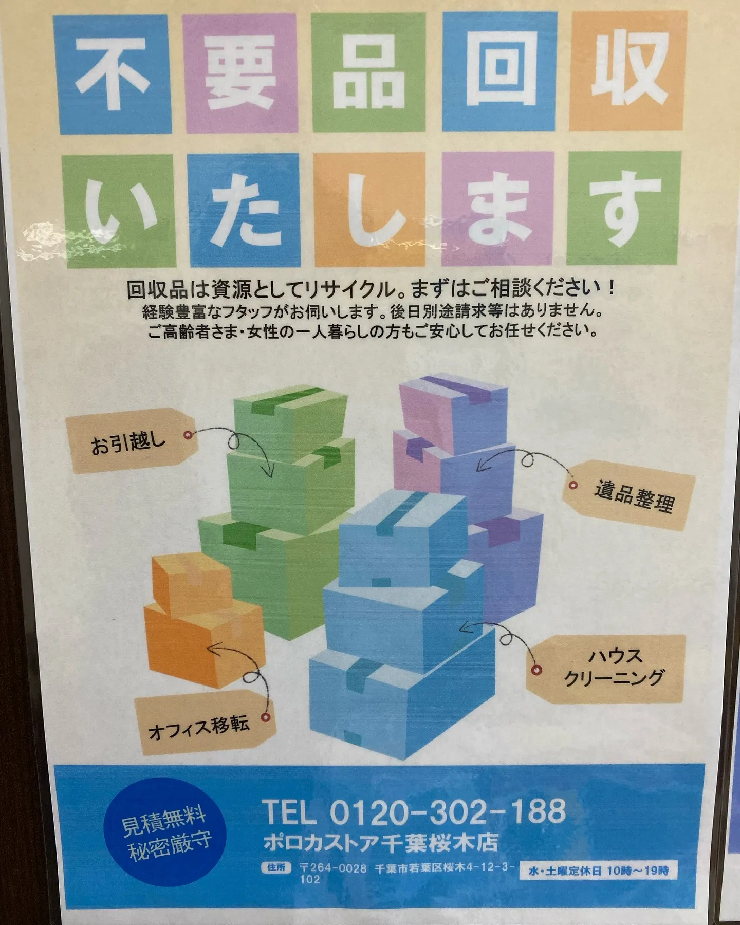 ［🎁来店プレゼント🎁］