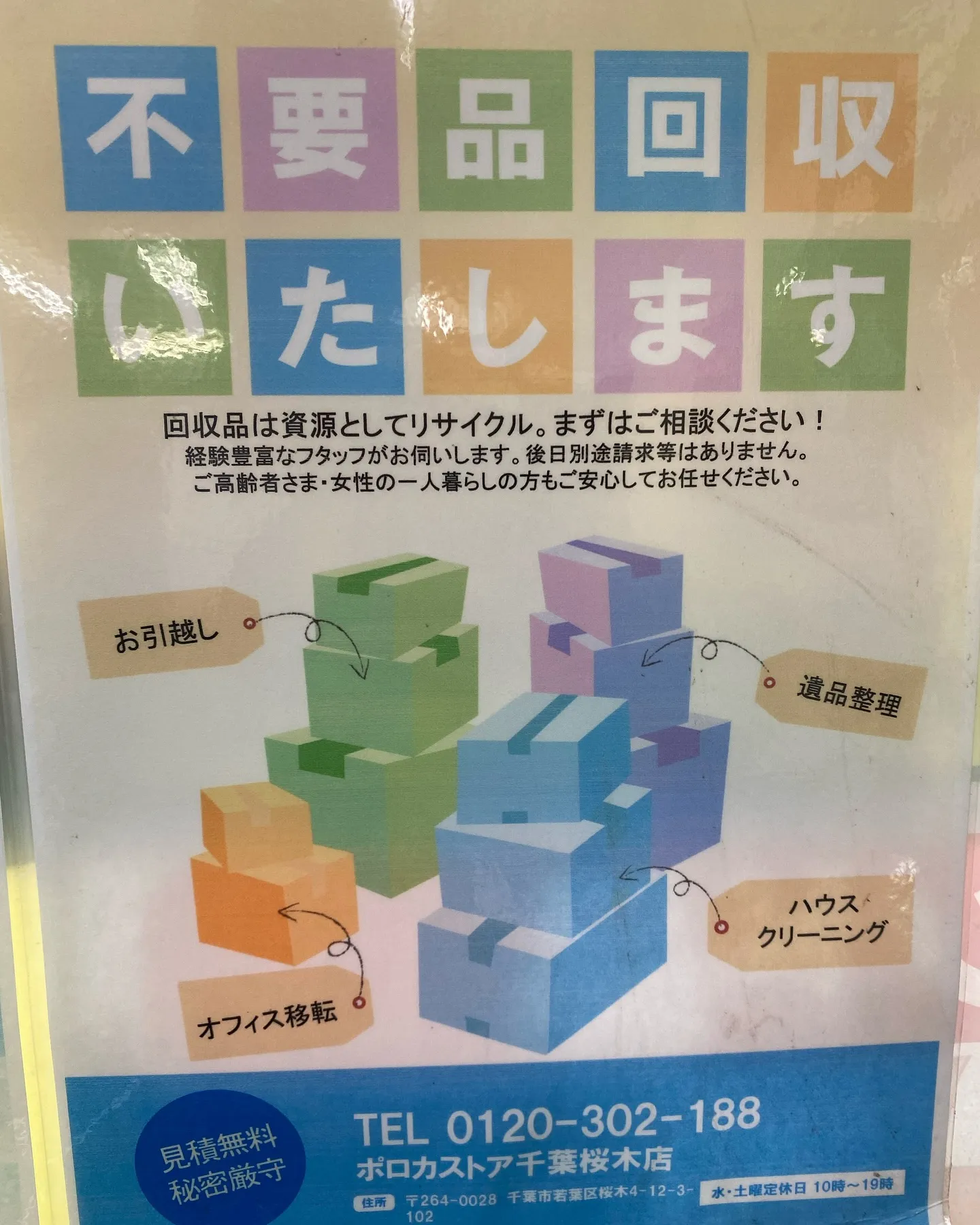 ［ミラブルゼロ正規販売代理店］