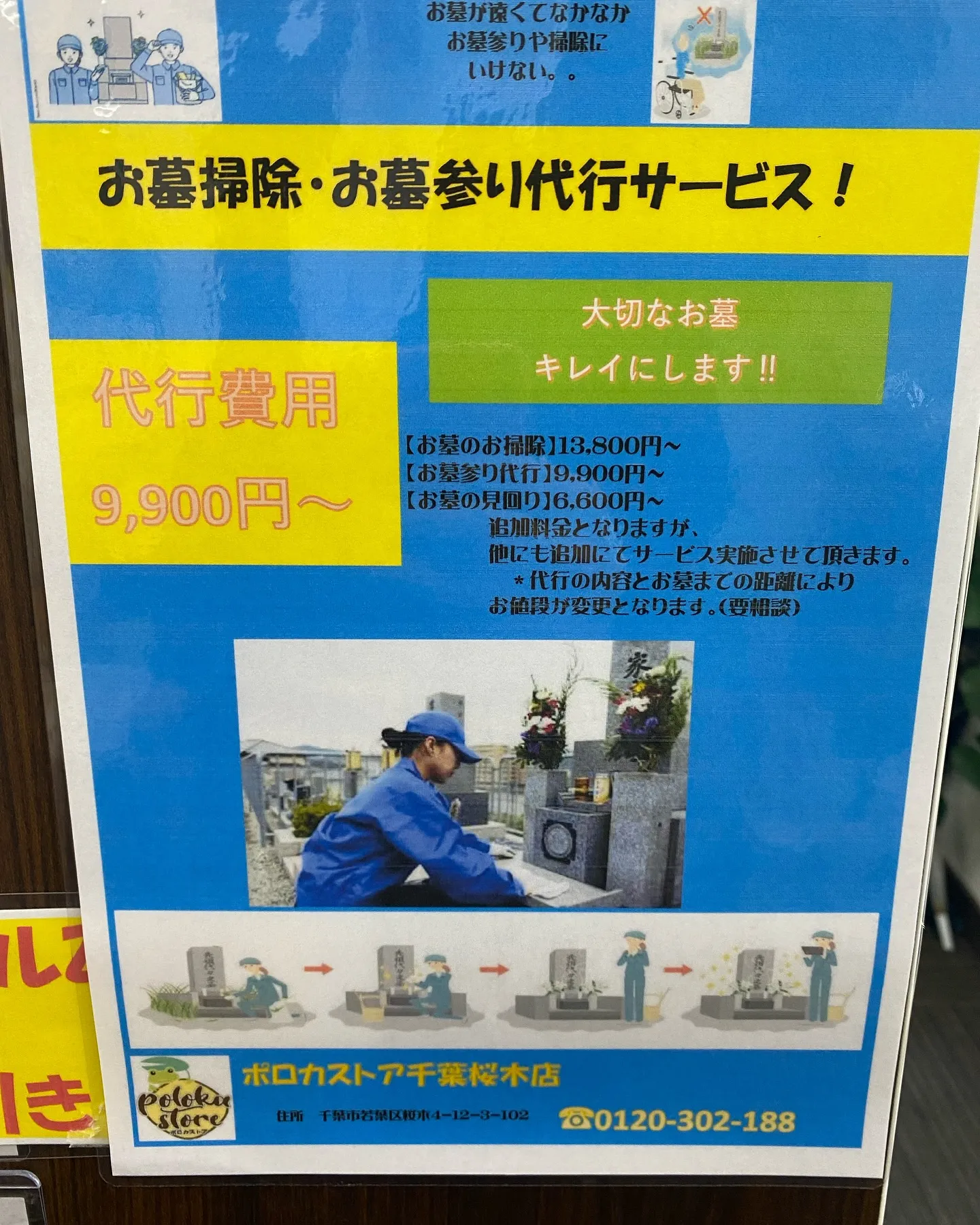 ［ミラブルゼロ正規販売代理店］