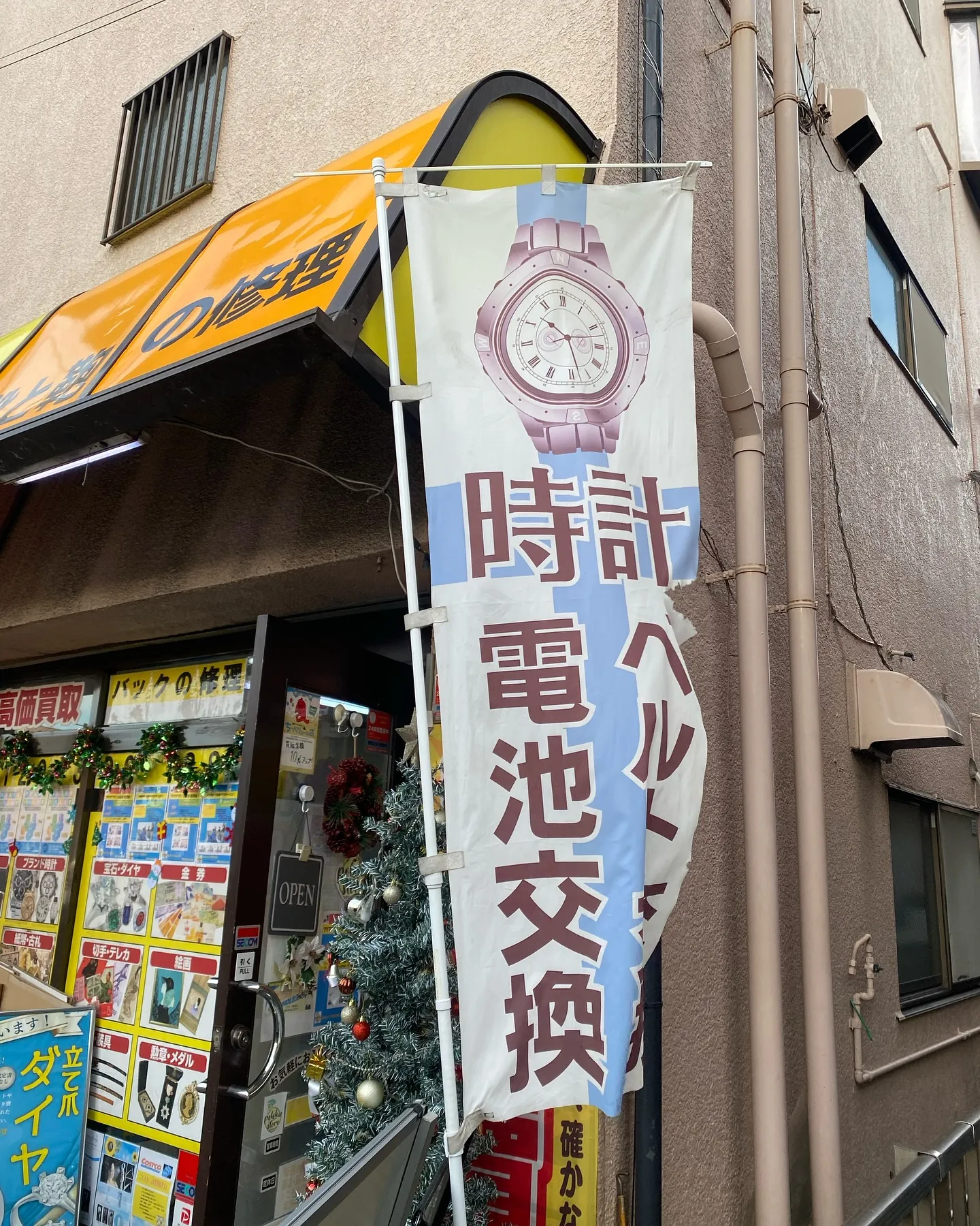 ［時計の電池交換、ベルト交換、ベルト調整］