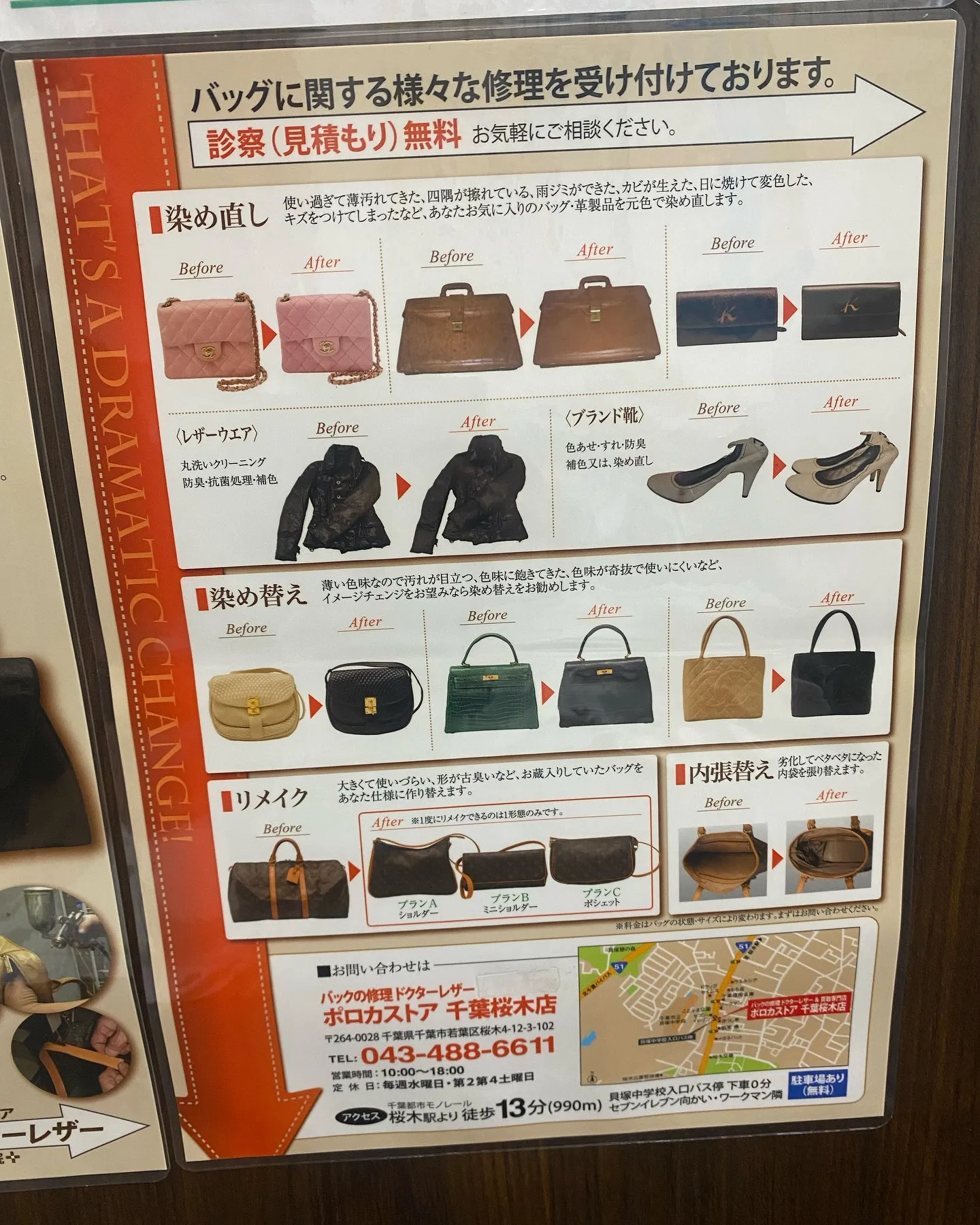 ［バックの修理承ります💼］