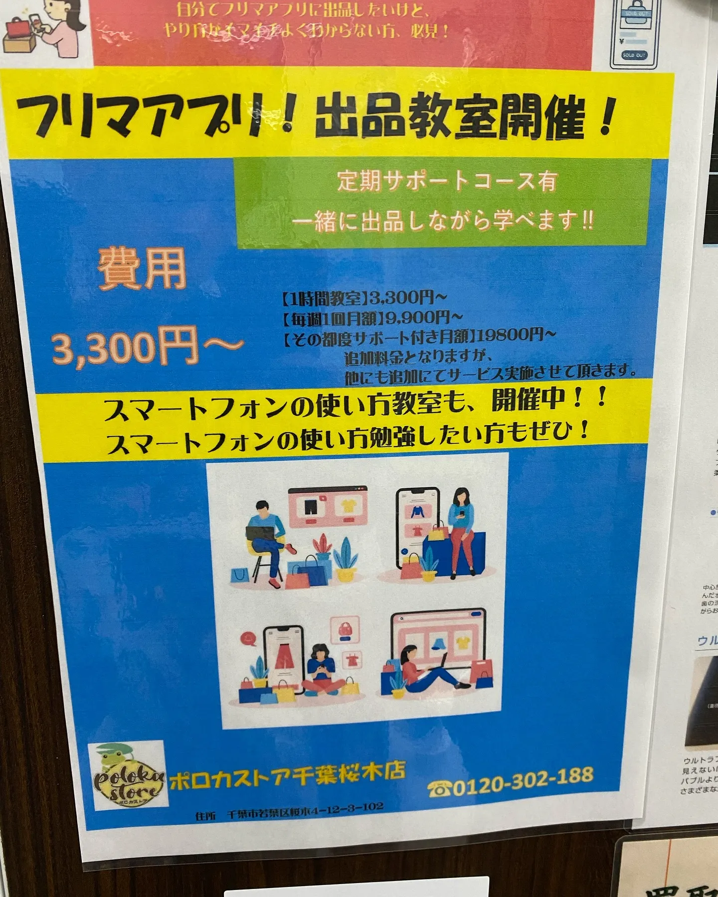 ［パソコン　周辺機器　高価買取］