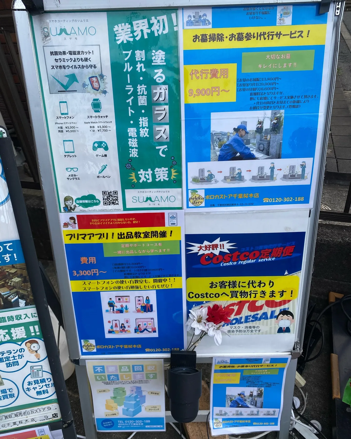 ［パソコン　周辺機器　高価買取］