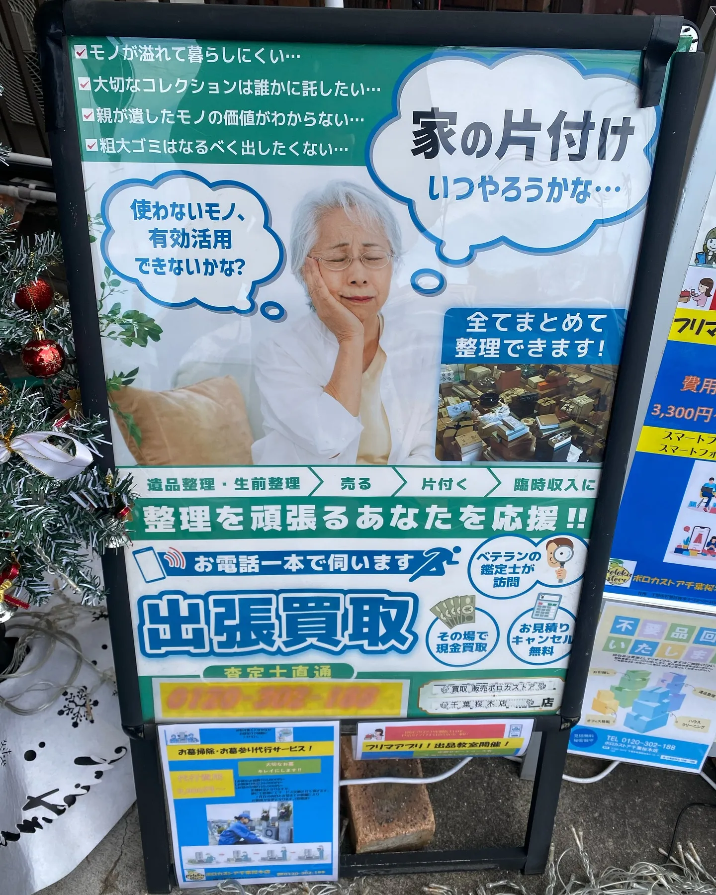 ［パソコン　周辺機器　高価買取］