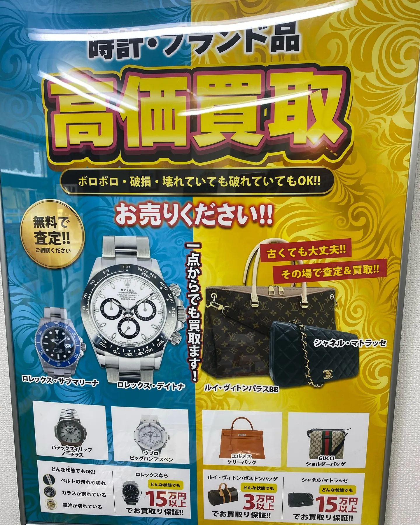 ［ブランドバック　ブランド財布　ブランド小物　ブランド品　高...