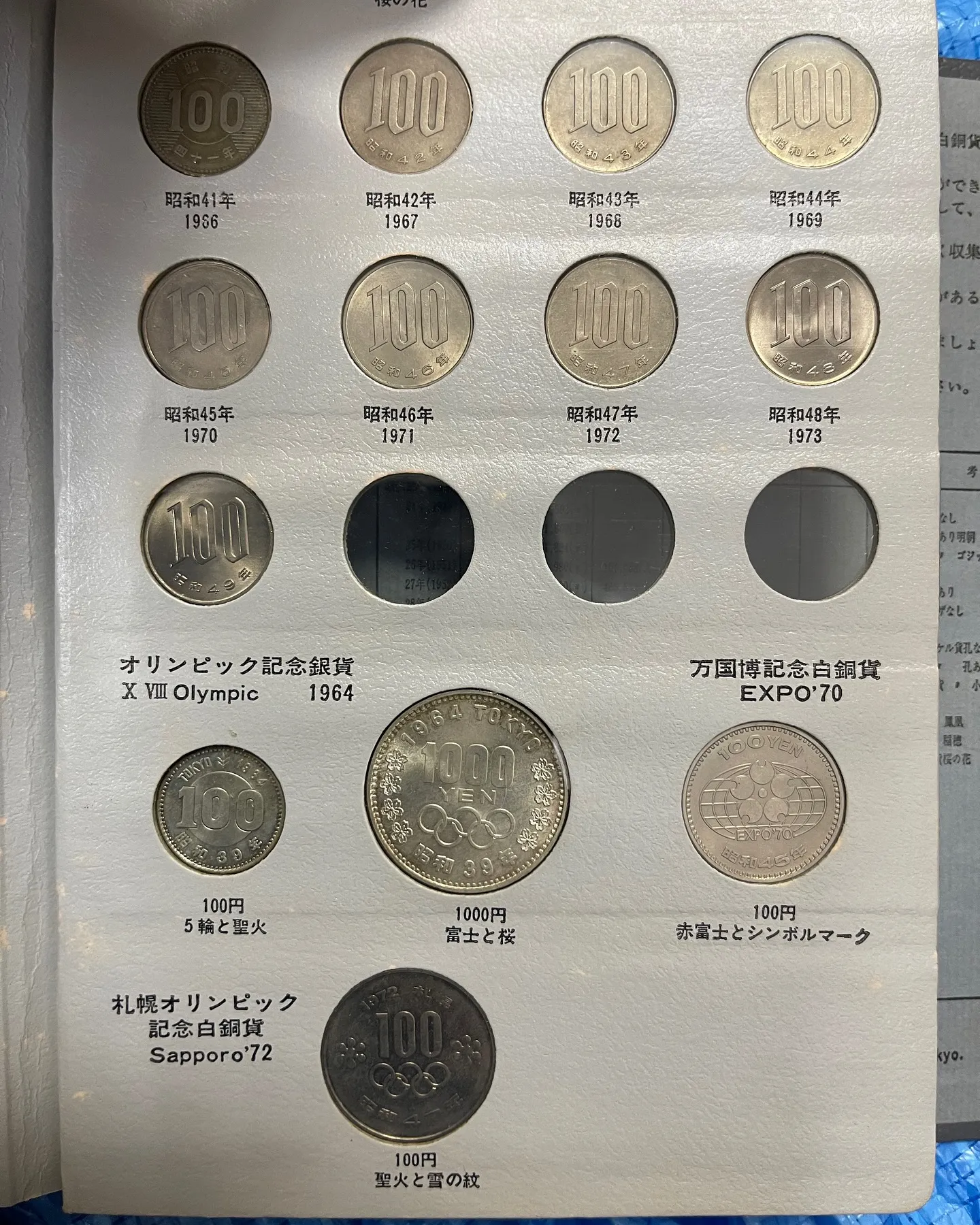 ［現代硬貨　プルーフセット　記念メダル　エラー銭高価買取］