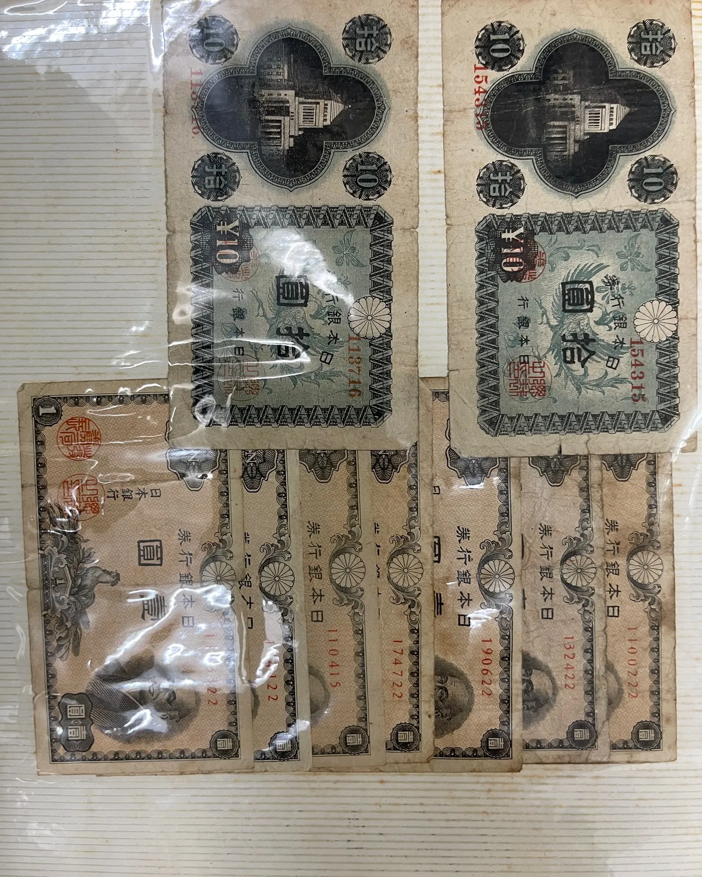 ［古銭　古札　高価買取］