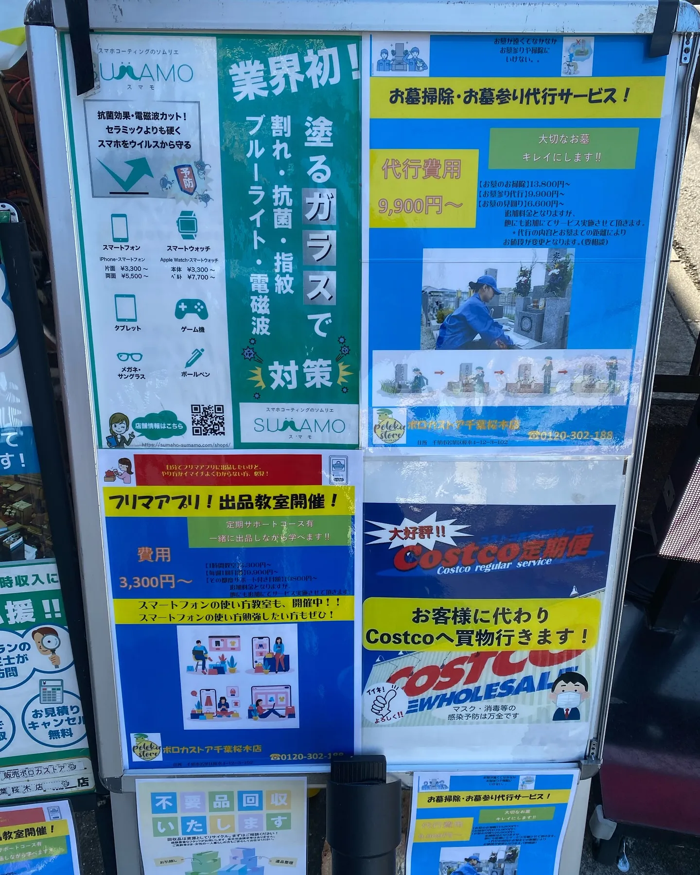 ［ミラブルゼロ正規販売代理店］