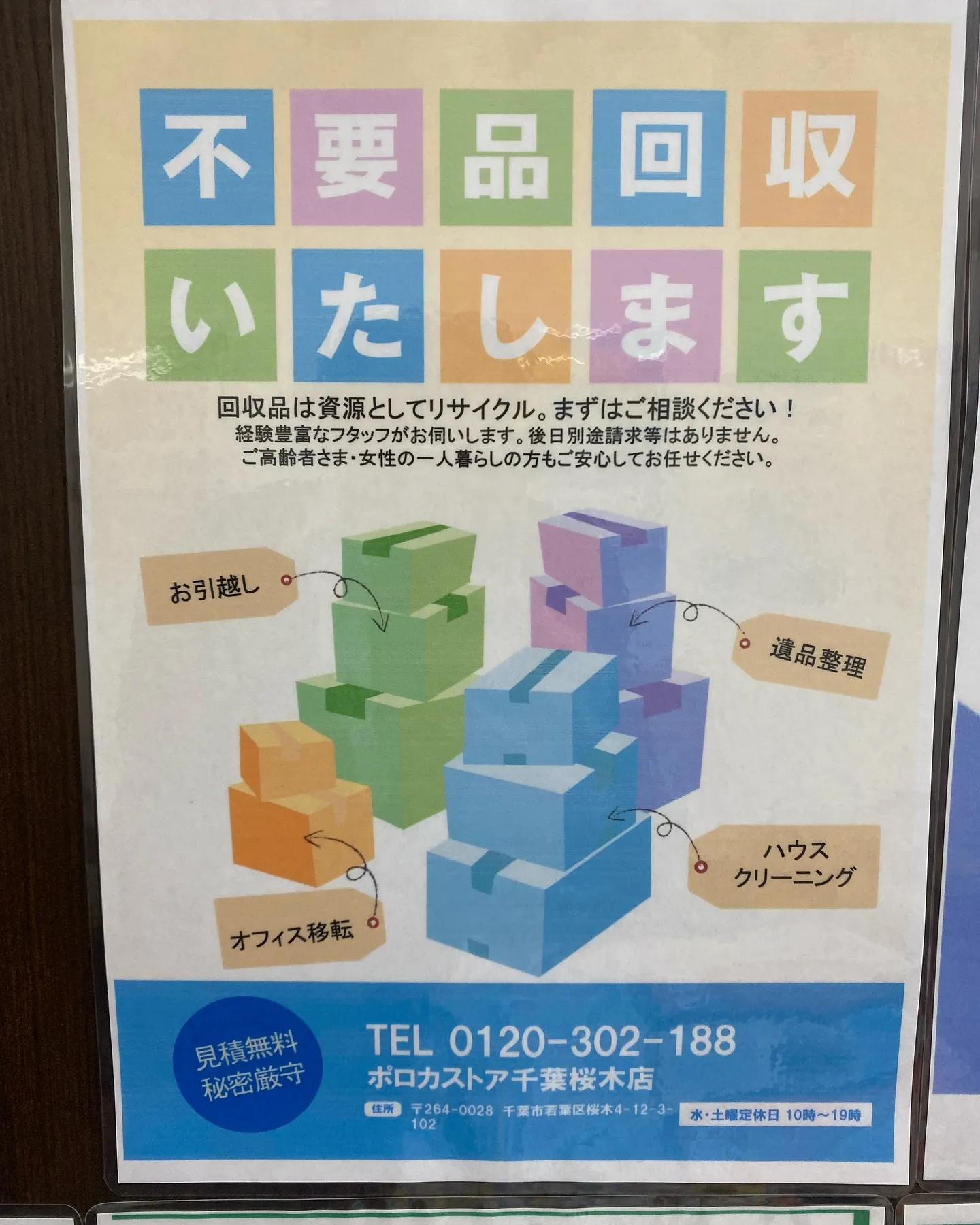 ［ミラブルゼロ正規販売代理店］