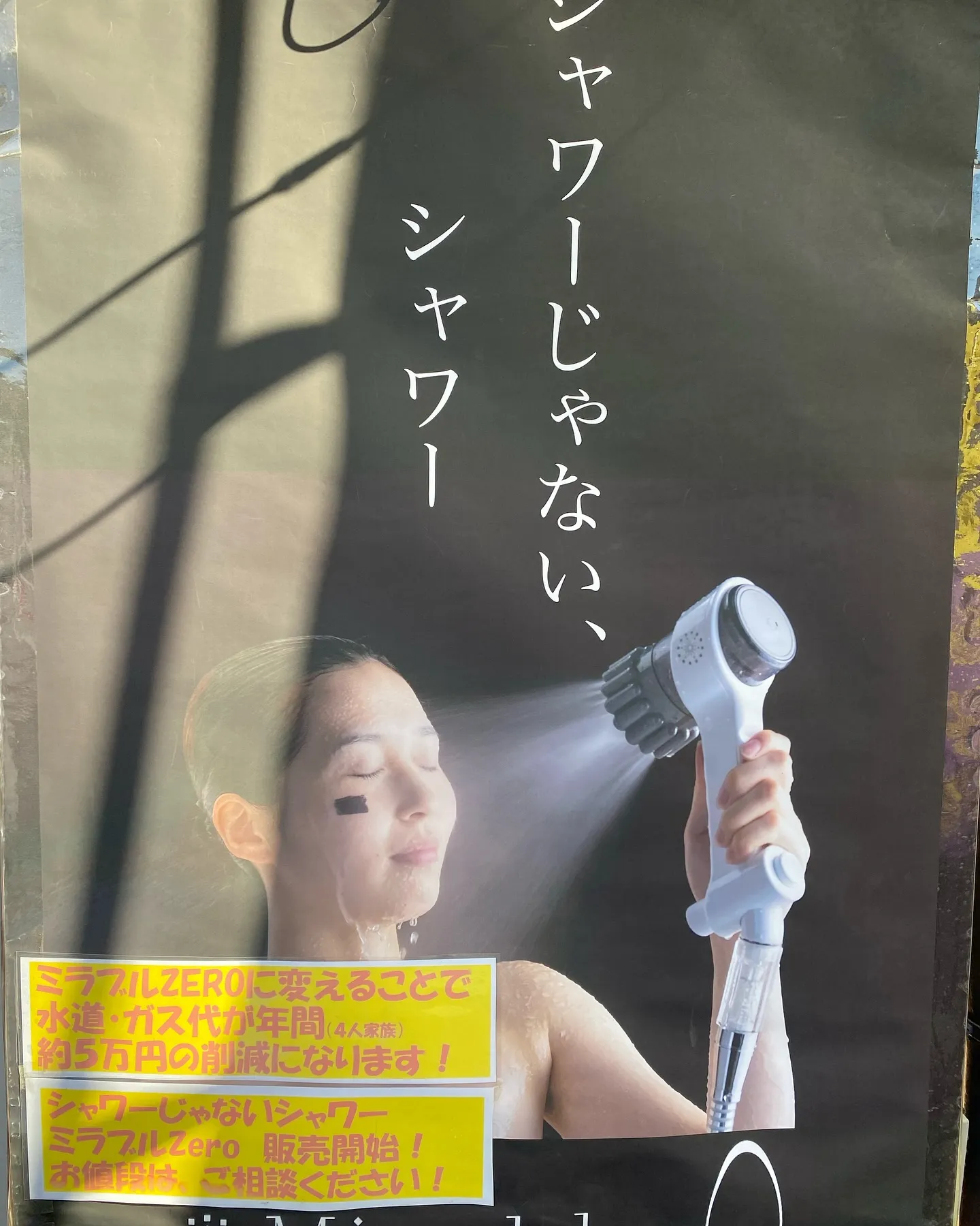 ［シャワーヘッド🚿ミラブルゼロ正規販売代理店］