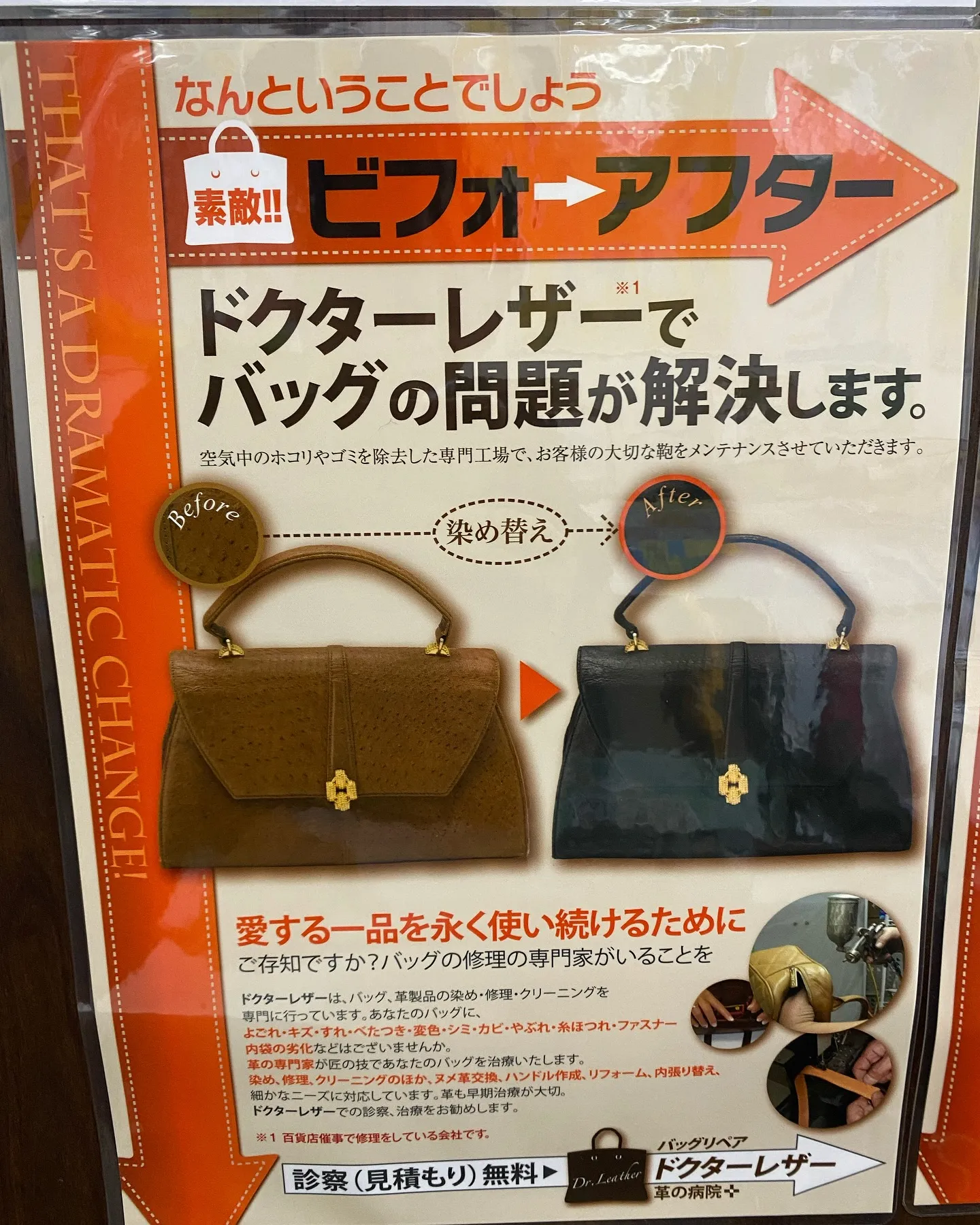 ［バックの修理💼染め直し👜リメイク💼染め替え］