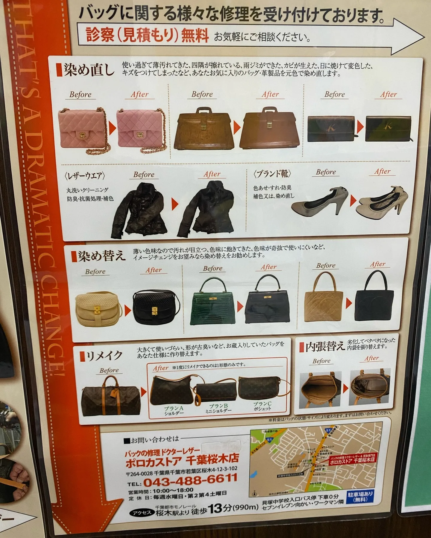 ［バックの修理💼染め直し👜リメイク💼染め替え］