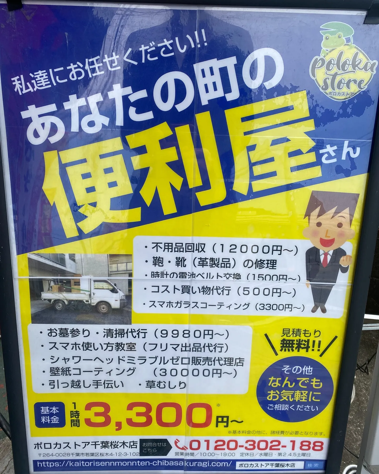 ［コストコ買い物代行］