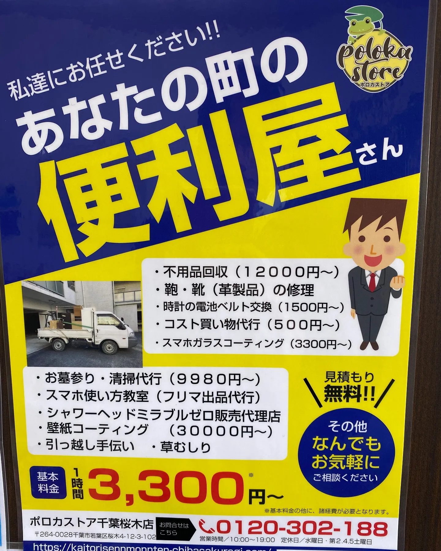 ［フリマアプリ出品教室］