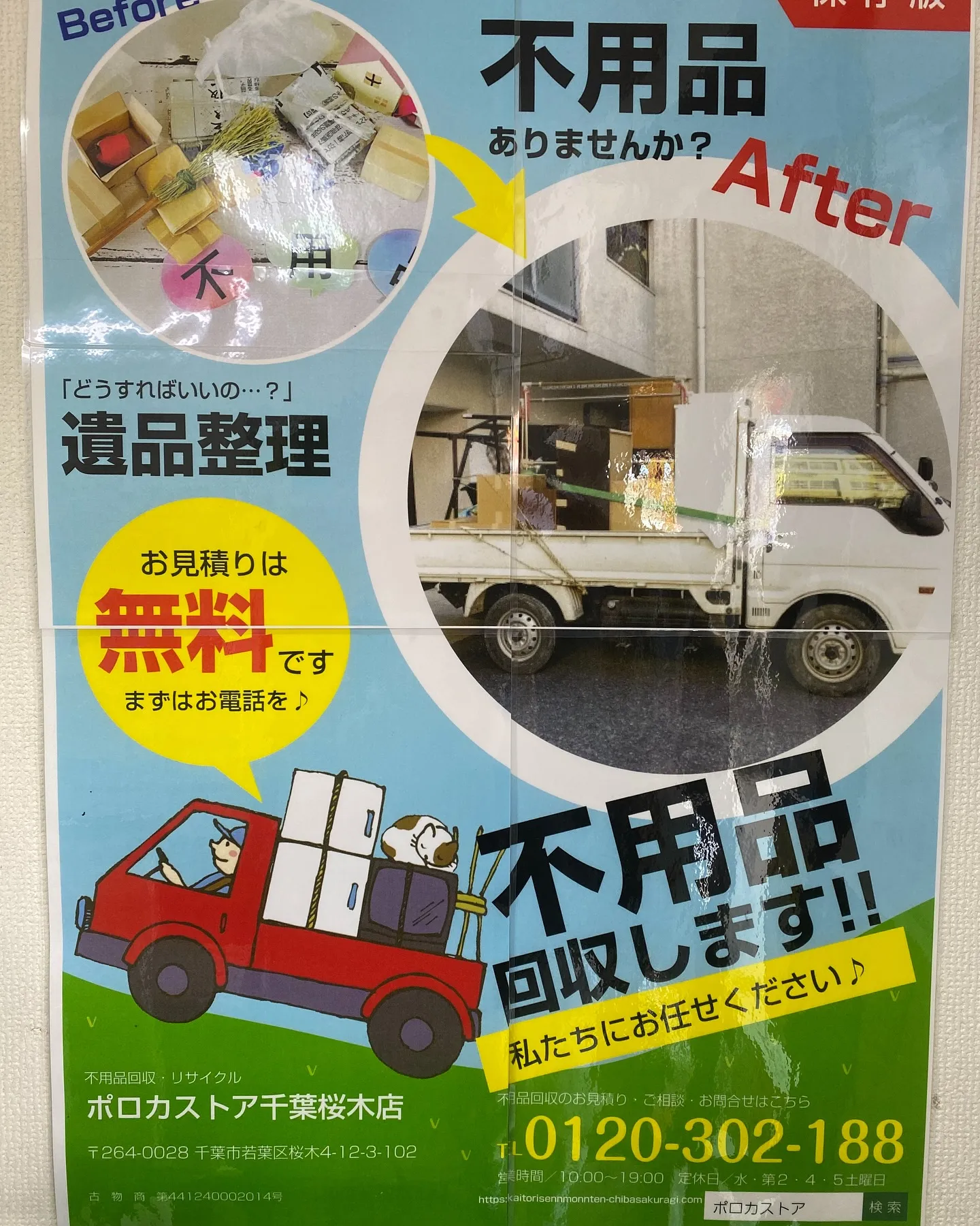 ［フリマアプリ出品教室］