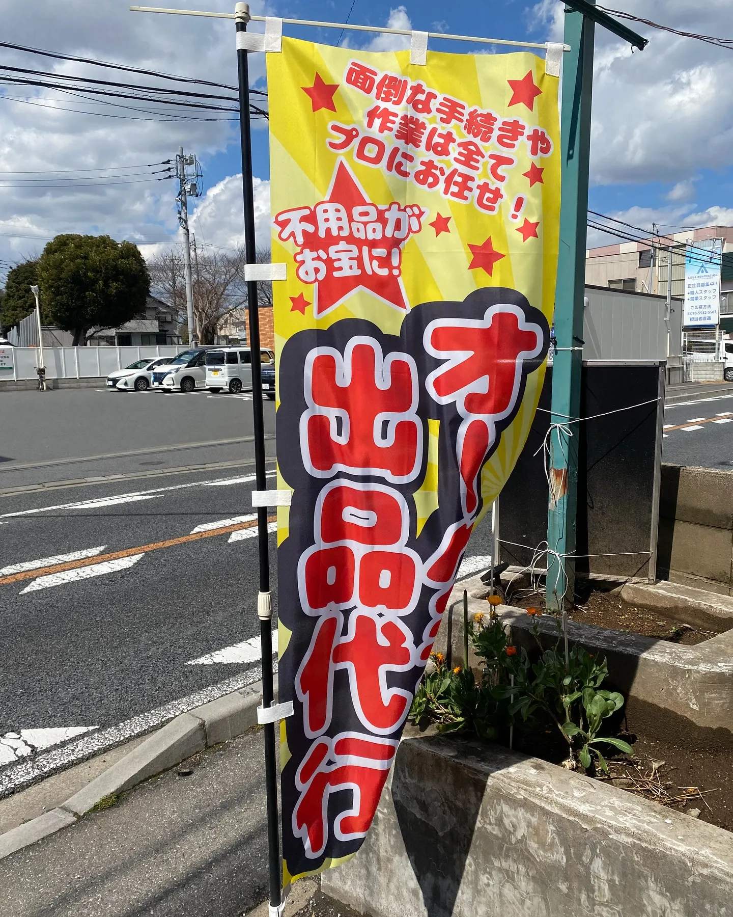 ［フリマアプリ出品教室］