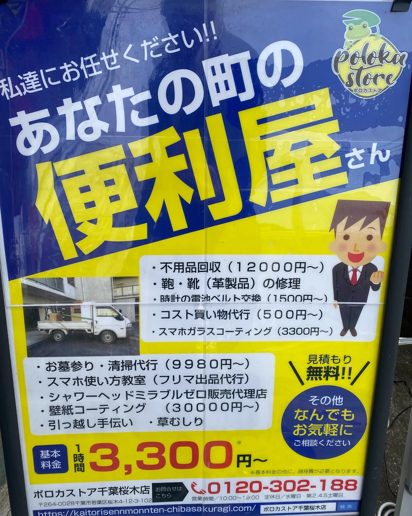 ［ネットオークション出品代行📱］