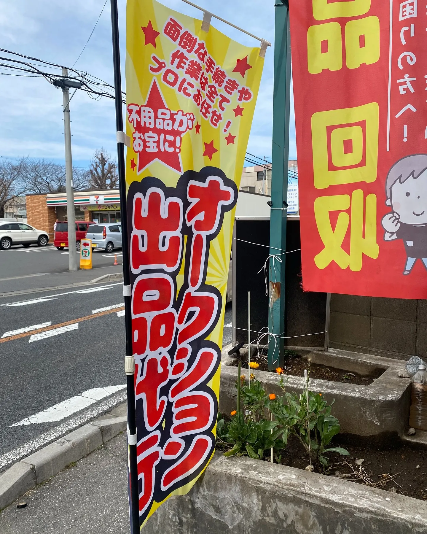 ［ネットオークション出品代行📱］