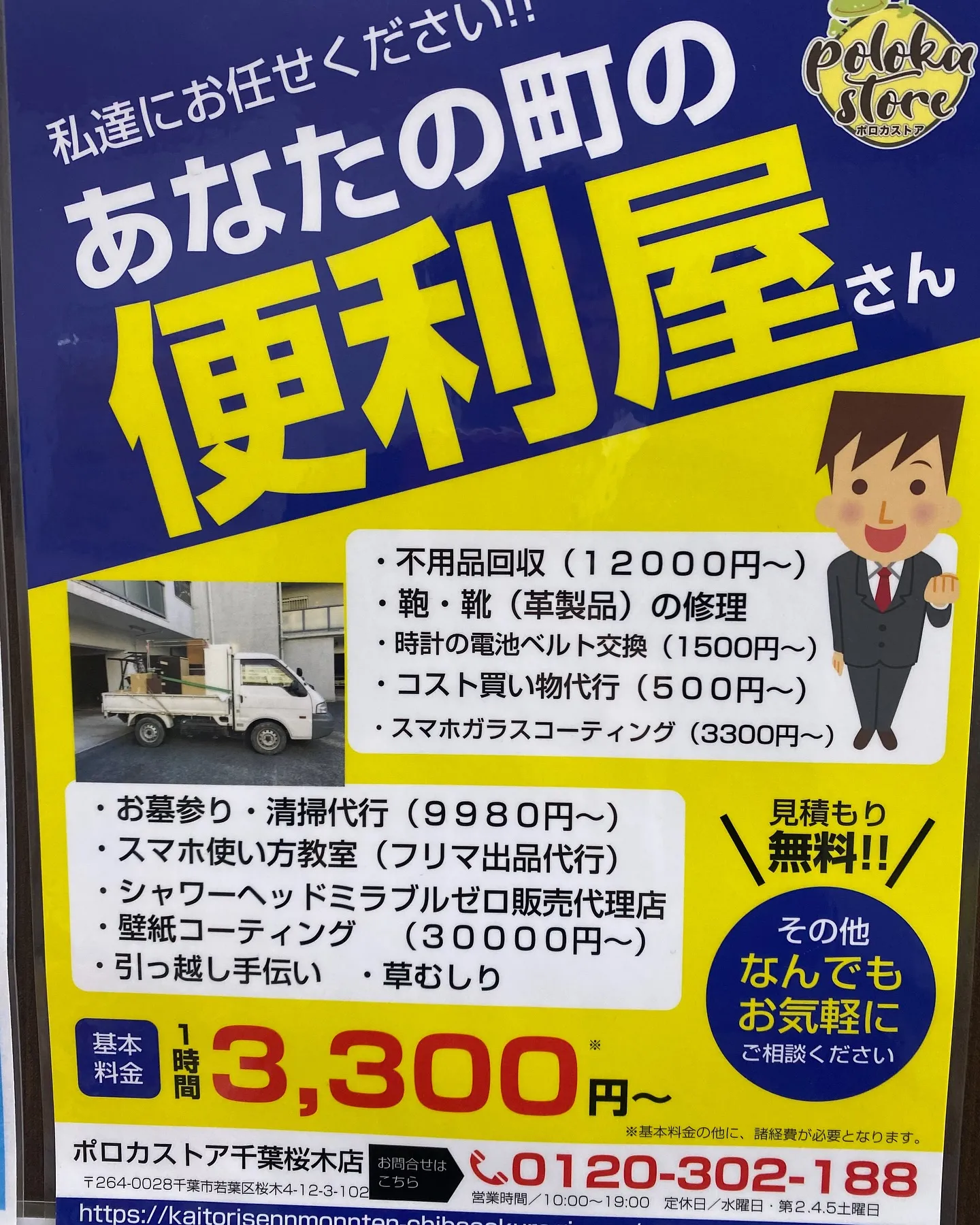 ［バックの修理］