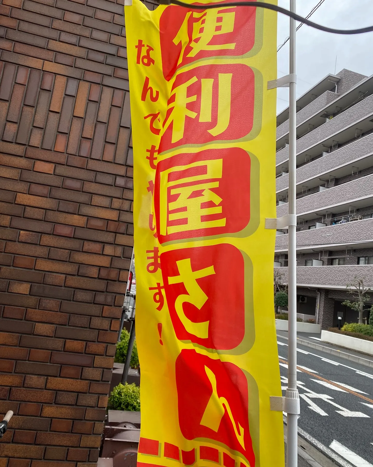 ［バックの修理］