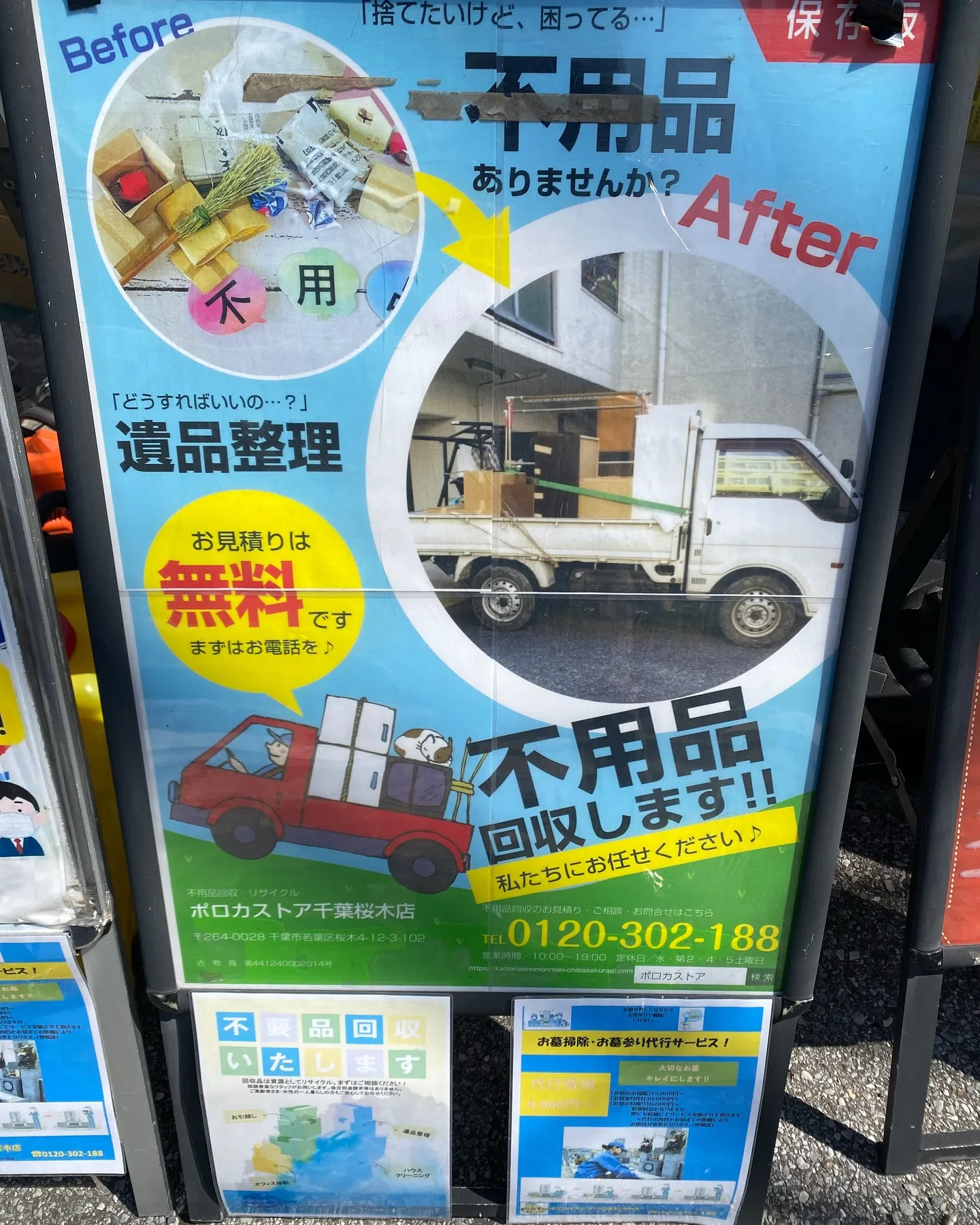 ［時計の電池交換］